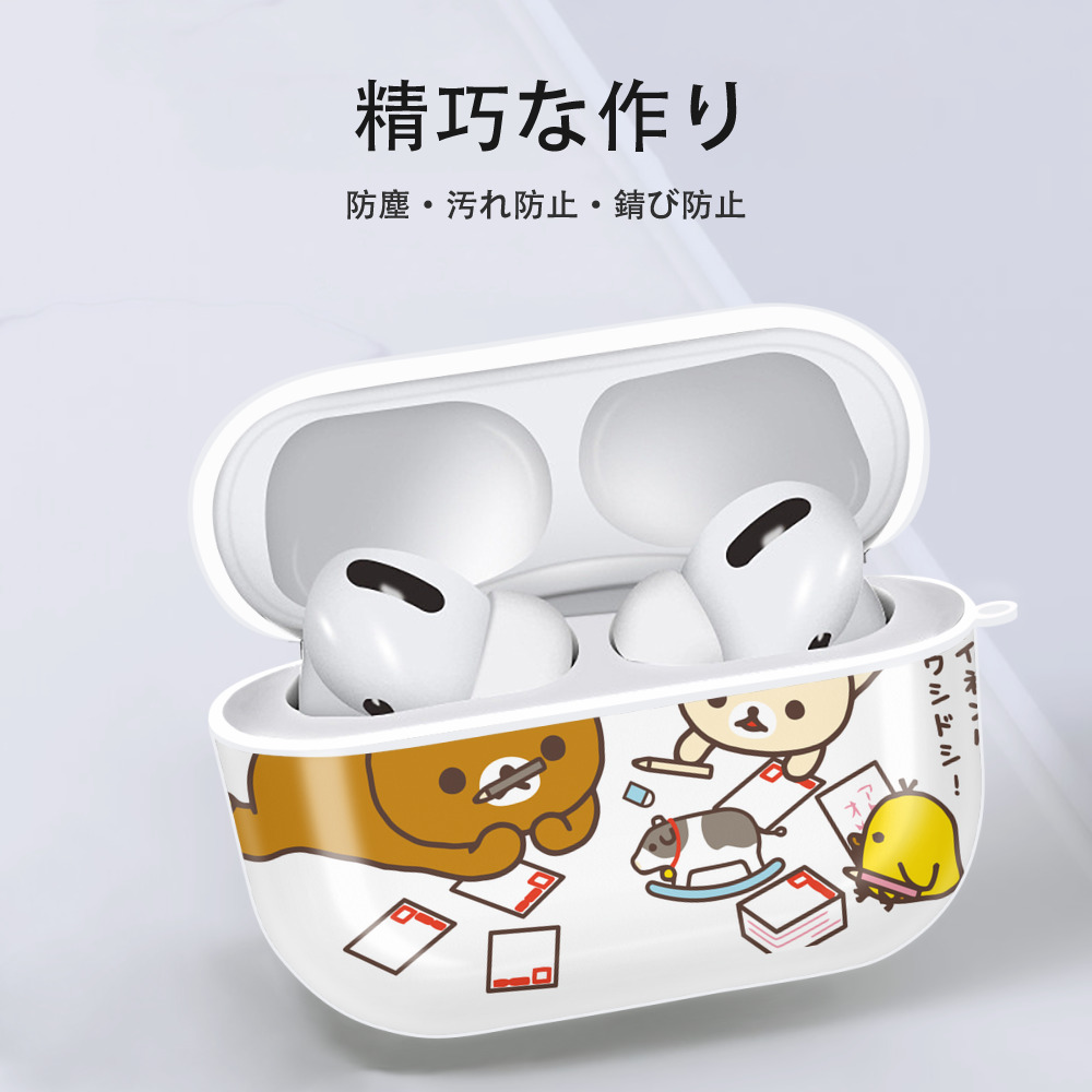 リラックマ リラックマ キイロイトリ Rilakkuma Korilakkuma Kiiroitori 【AirPods Pro用】ハードシェル保護ケース 耐衝撃・防指紋・カラビナ付き商品仕様