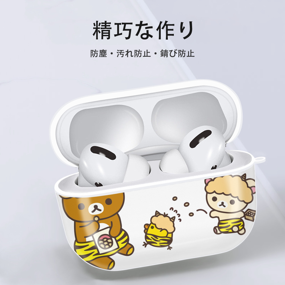 リラックマ リラックマ キイロイトリ Rilakkuma Korilakkuma Kiiroitori 【AirPods Pro用】ハードシェル保護ケース 耐衝撃・防指紋・カラビナ付き商品仕様