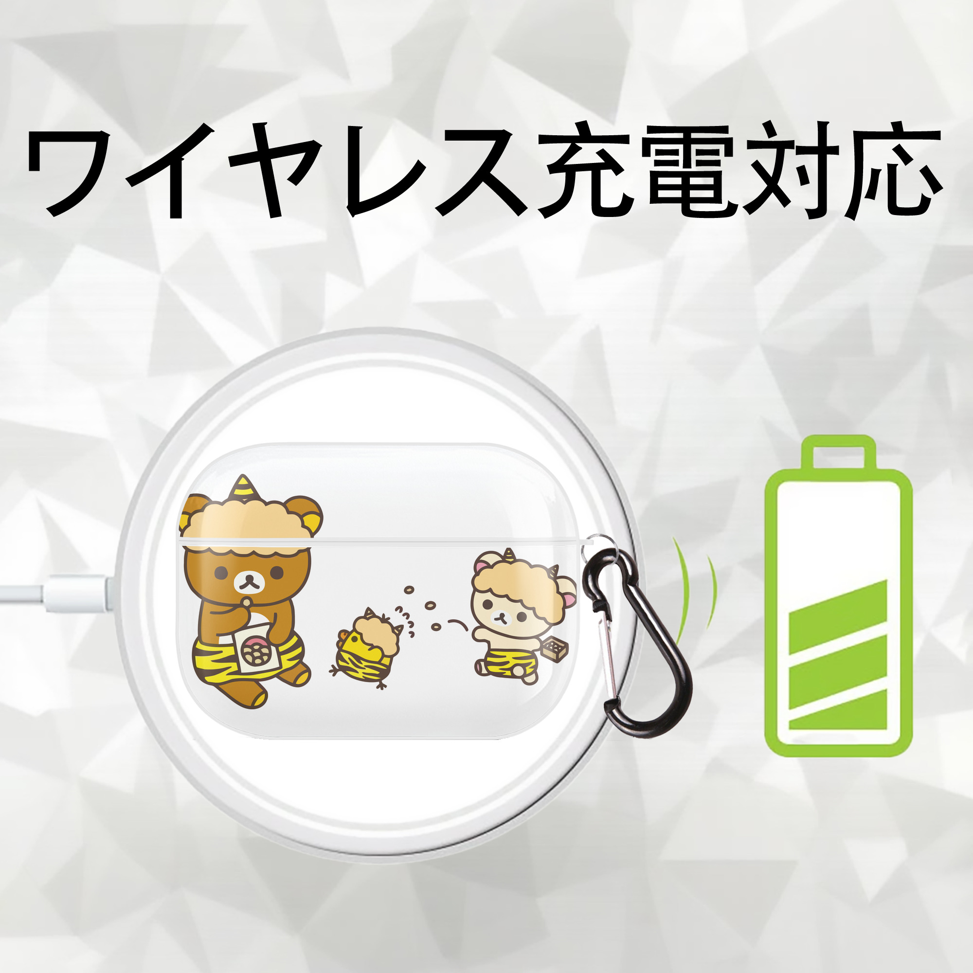 リラックマ リラックマ キイロイトリ Rilakkuma Korilakkuma Kiiroitori 【AirPods Pro用】ハードシェル保護ケース 耐衝撃・防指紋・カラビナ付き商品仕様