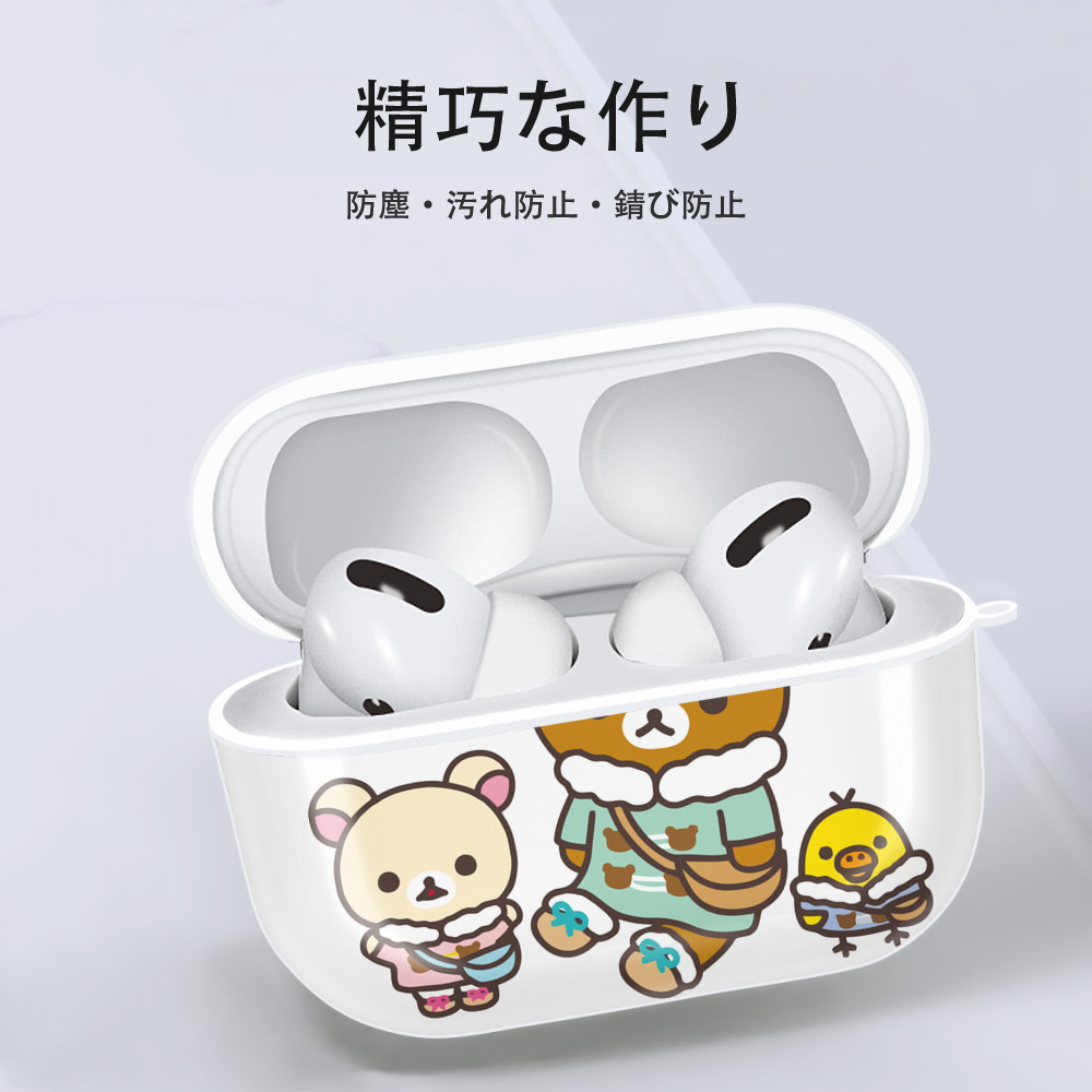 リラックマ リラックマ キイロイトリ Rilakkuma Korilakkuma Kiiroitori 【AirPods Pro用】ハードシェル保護ケース 耐衝撃・防指紋・カラビナ付き商品仕様