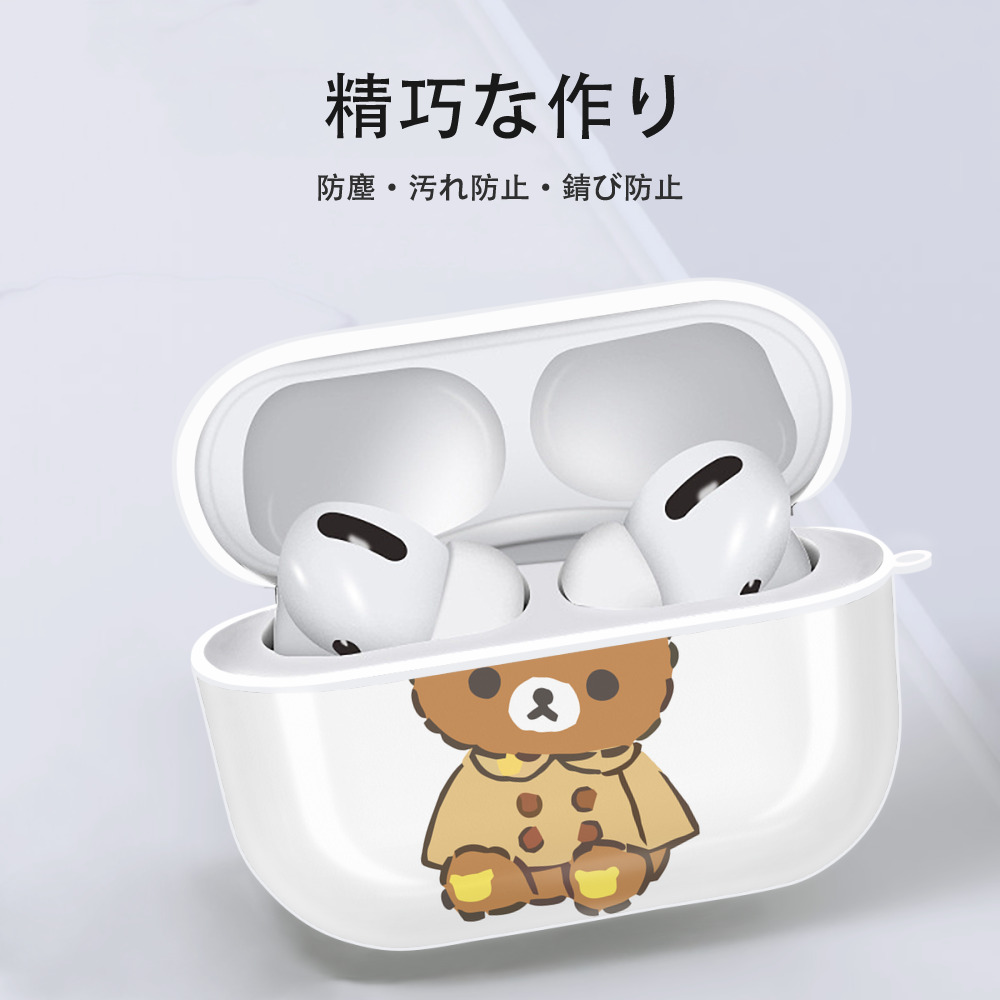リラックマ リラックマ キイロイトリ Rilakkuma Korilakkuma Kiiroitori 【AirPods Pro用】ハードシェル保護ケース 耐衝撃・防指紋・カラビナ付き商品仕様