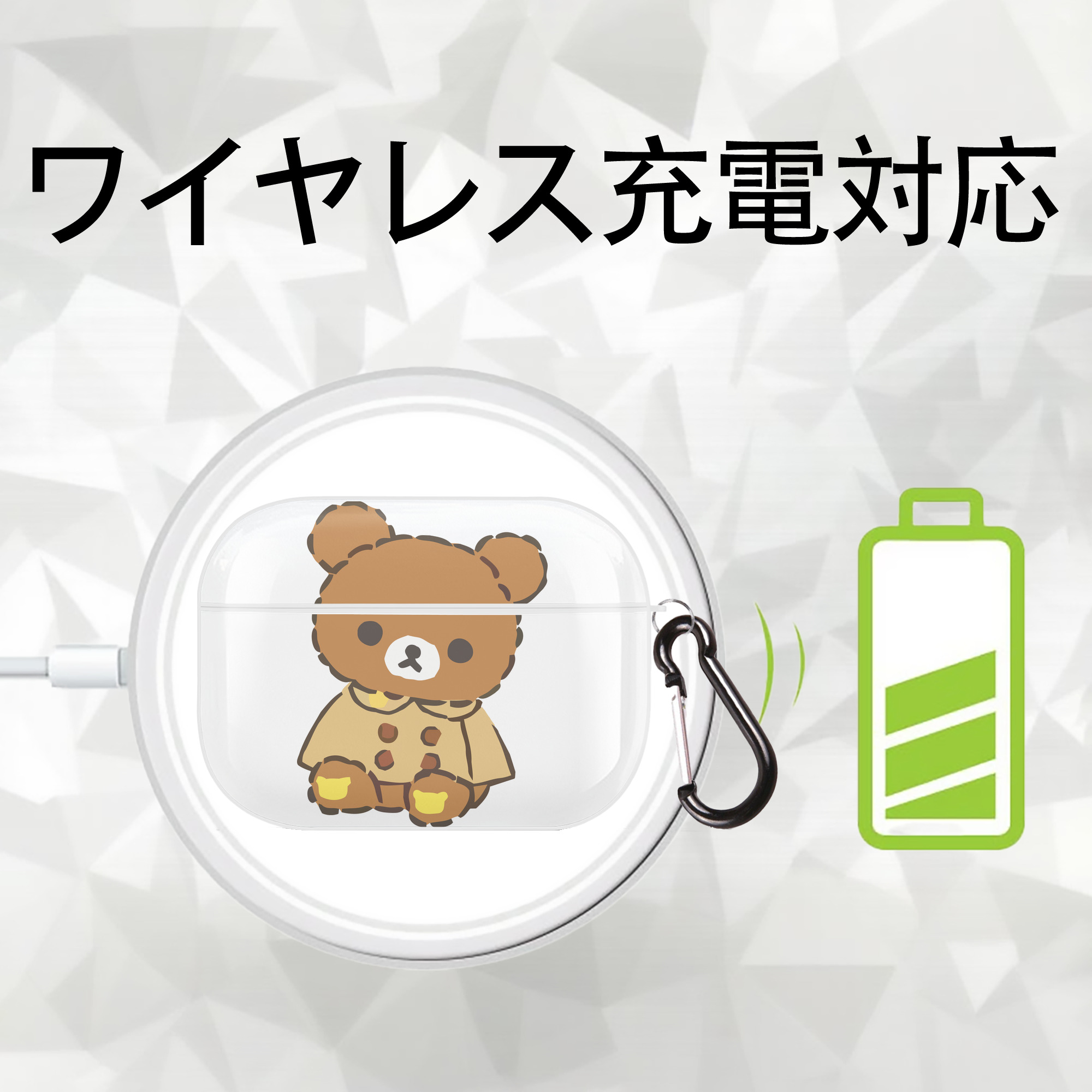 リラックマ リラックマ キイロイトリ Rilakkuma Korilakkuma Kiiroitori 【AirPods Pro用】ハードシェル保護ケース 耐衝撃・防指紋・カラビナ付き商品仕様