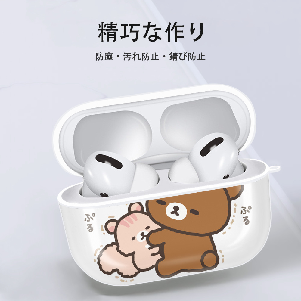 リラックマ リラックマ キイロイトリ Rilakkuma Korilakkuma Kiiroitori 【AirPods Pro用】ハードシェル保護ケース 耐衝撃・防指紋・カラビナ付き商品仕様