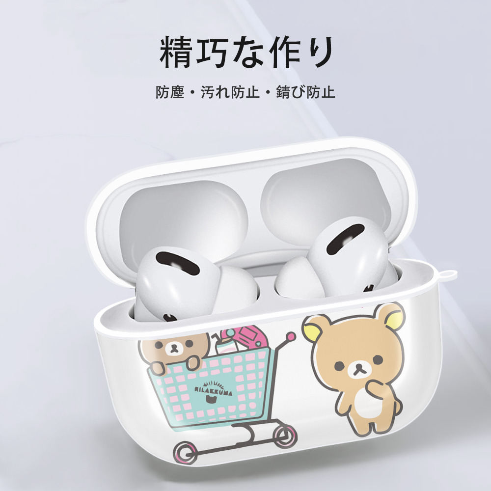リラックマ リラックマ キイロイトリ Rilakkuma Korilakkuma Kiiroitori 【AirPods Pro用】ハードシェル保護ケース 耐衝撃・防指紋・カラビナ付き商品仕様