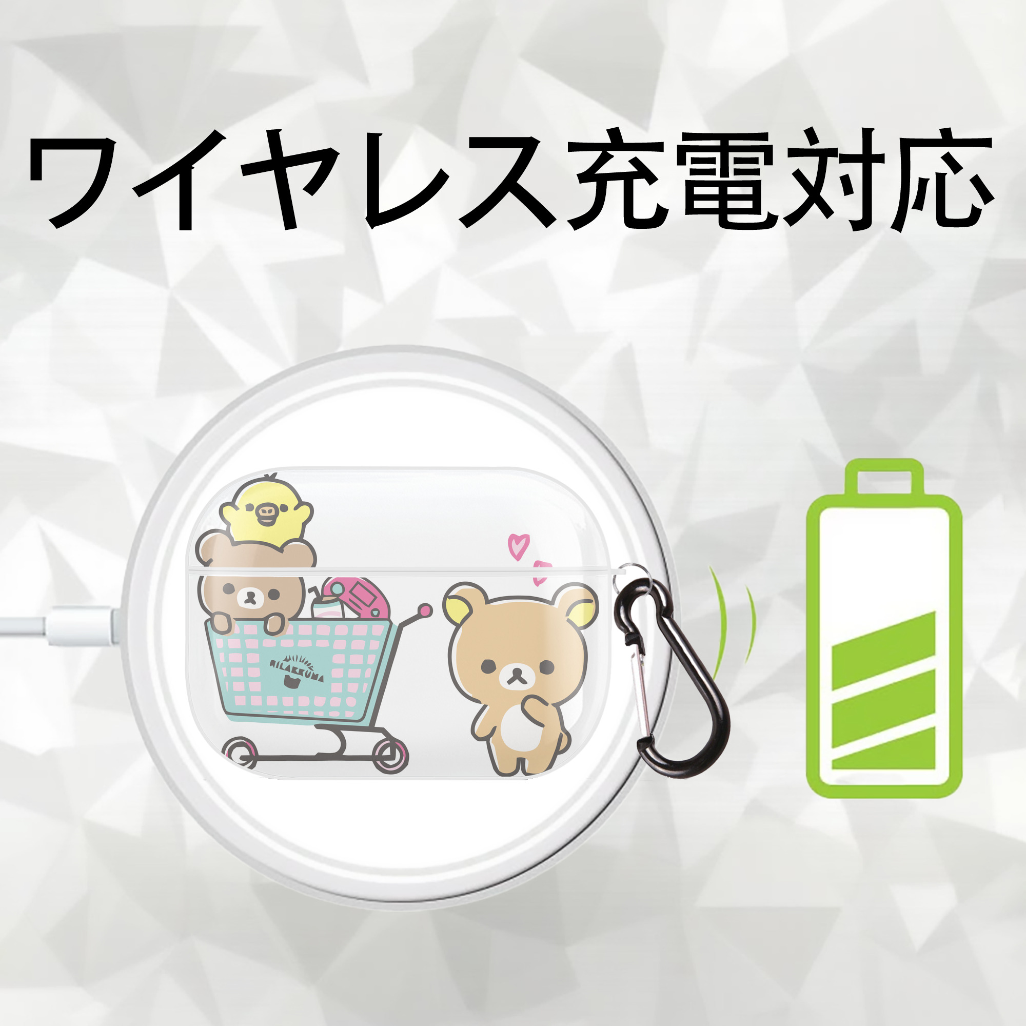 リラックマ リラックマ キイロイトリ Rilakkuma Korilakkuma Kiiroitori 【AirPods Pro用】ハードシェル保護ケース 耐衝撃・防指紋・カラビナ付き商品仕様