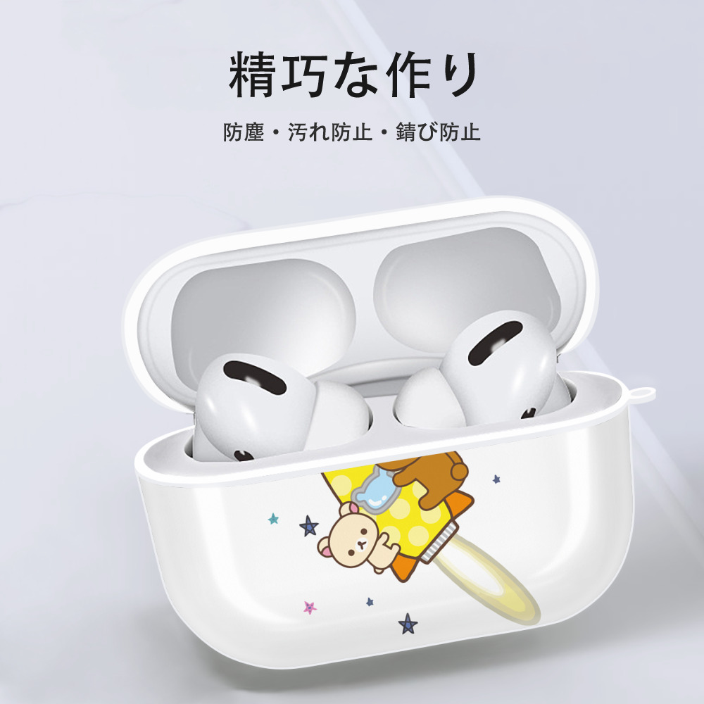 リラックマ リラックマ キイロイトリ Rilakkuma Korilakkuma Kiiroitori 【AirPods Pro用】ハードシェル保護ケース 耐衝撃・防指紋・カラビナ付き商品仕様