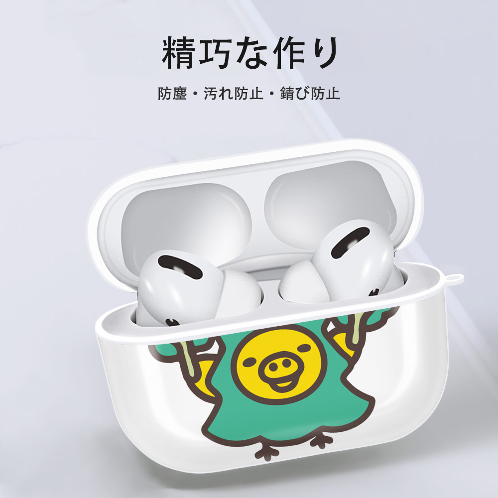 リラックマ リラックマ キイロイトリ Rilakkuma Korilakkuma Kiiroitori 【AirPods Pro用】ハードシェル保護ケース 耐衝撃・防指紋・カラビナ付き商品仕様