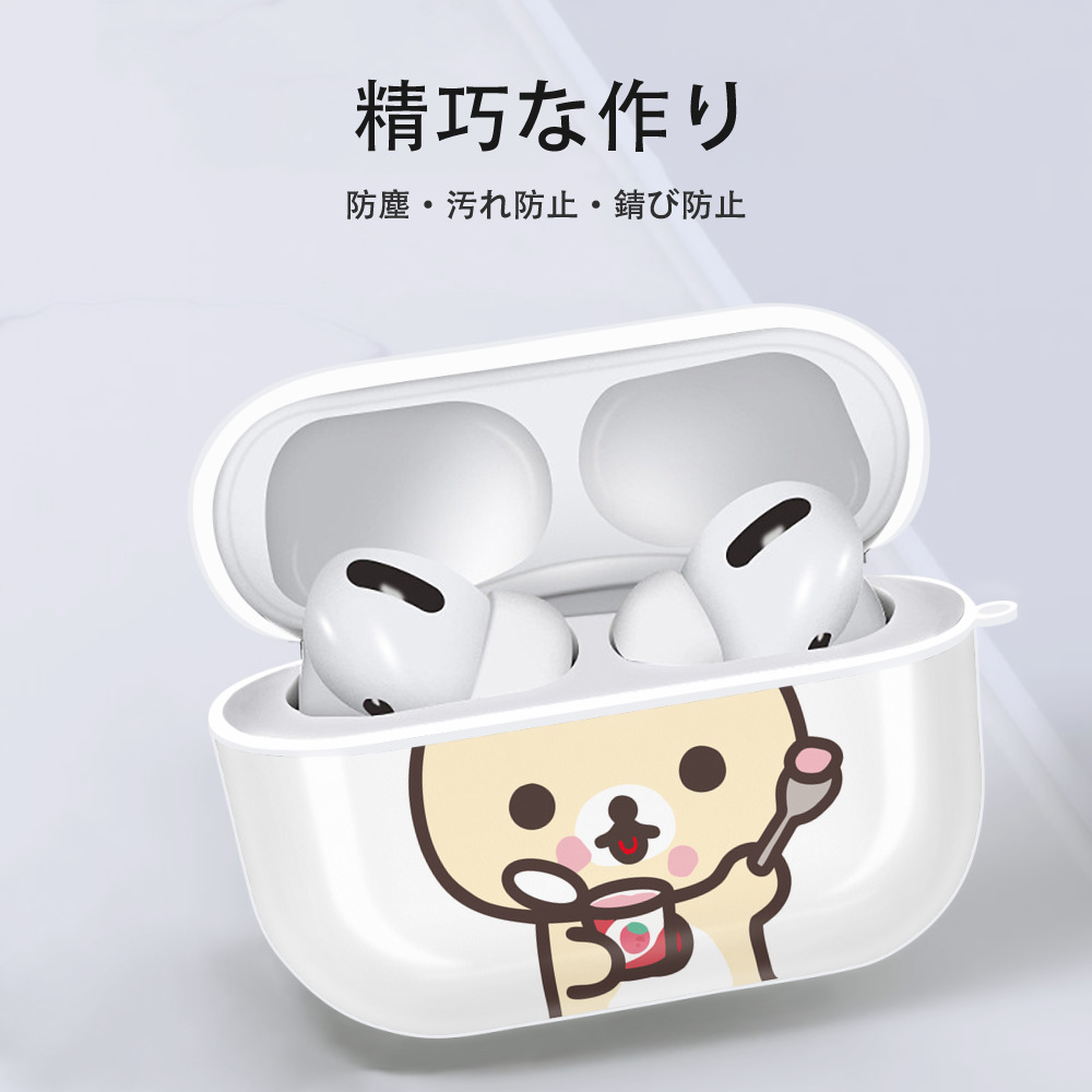 リラックマ リラックマ キイロイトリ Rilakkuma Korilakkuma Kiiroitori 【AirPods Pro用】ハードシェル保護ケース 耐衝撃・防指紋・カラビナ付き商品仕様