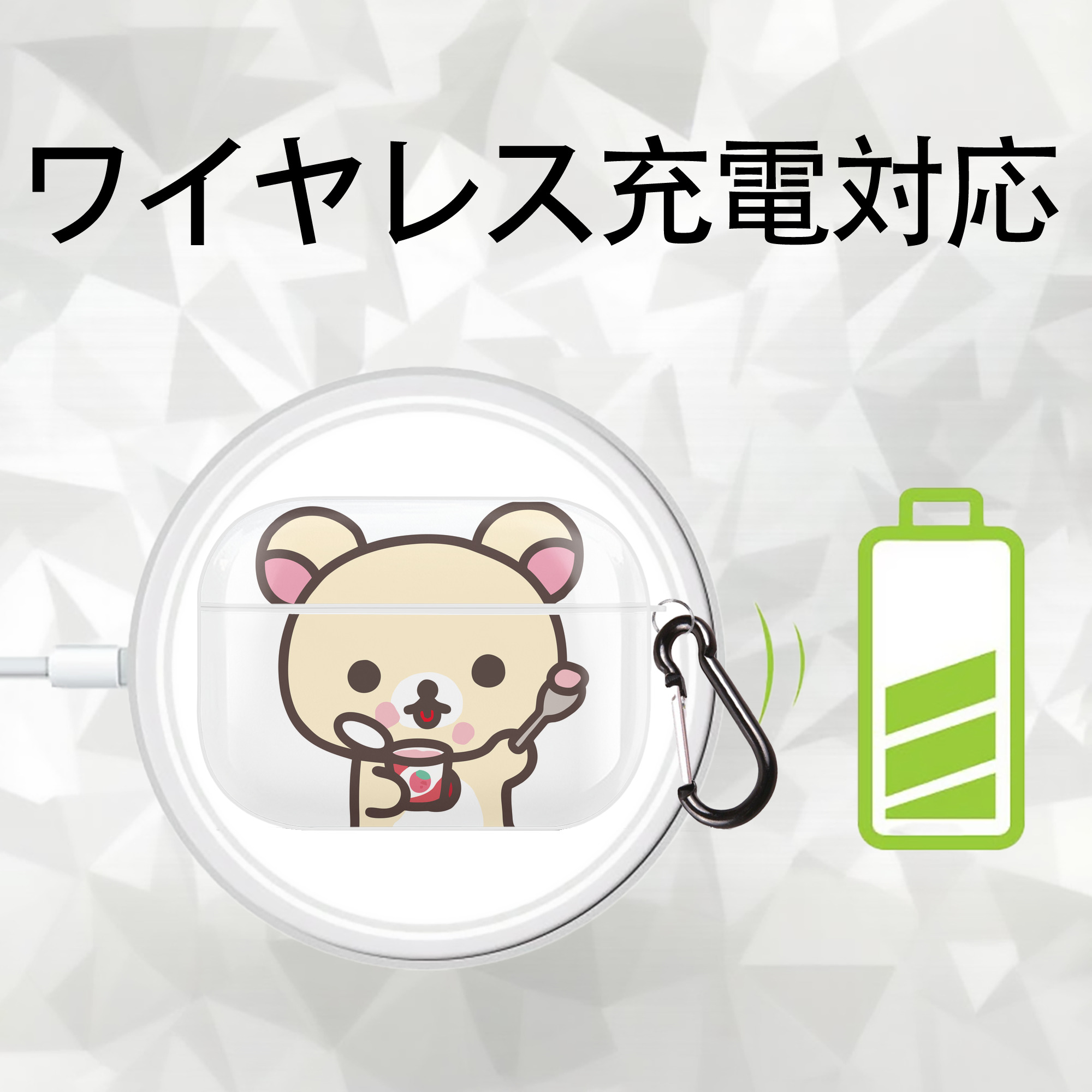 リラックマ リラックマ キイロイトリ Rilakkuma Korilakkuma Kiiroitori 【AirPods Pro用】ハードシェル保護ケース 耐衝撃・防指紋・カラビナ付き商品仕様