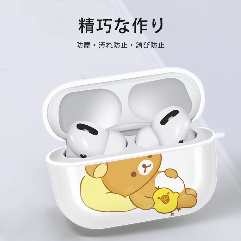 リラックマ リラックマ キイロイトリ Rilakkuma Korilakkuma Kiiroitori 【AirPods Pro用】ハードシェル保護ケース 耐衝撃・防指紋・カラビナ付き商品仕様