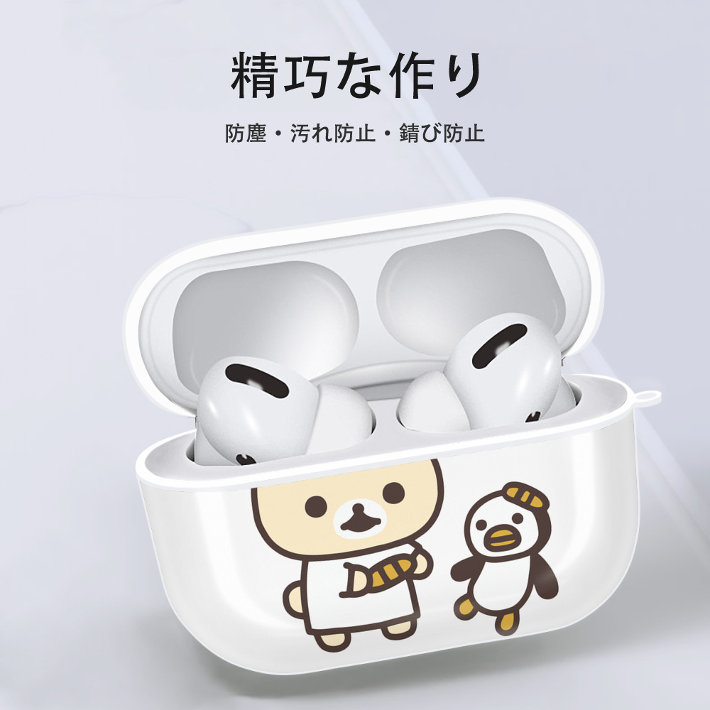 リラックマ リラックマ キイロイトリ Rilakkuma Korilakkuma Kiiroitori 【AirPods Pro用】ハードシェル保護ケース 耐衝撃・防指紋・カラビナ付き商品仕様