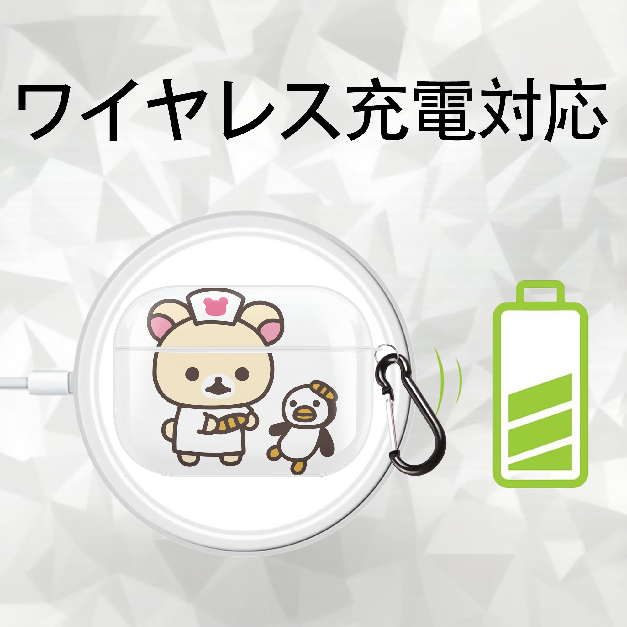 リラックマ リラックマ キイロイトリ Rilakkuma Korilakkuma Kiiroitori 【AirPods Pro用】ハードシェル保護ケース 耐衝撃・防指紋・カラビナ付き商品仕様