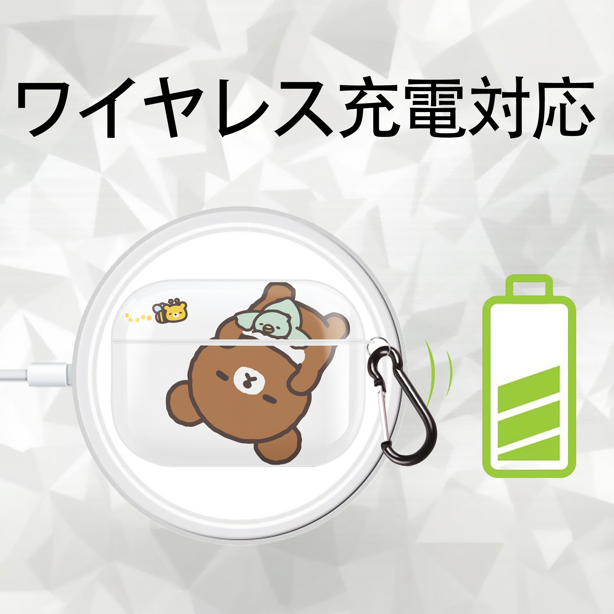 リラックマ リラックマ キイロイトリ Rilakkuma Korilakkuma Kiiroitori 【AirPods Pro用】ハードシェル保護ケース 耐衝撃・防指紋・カラビナ付き商品仕様