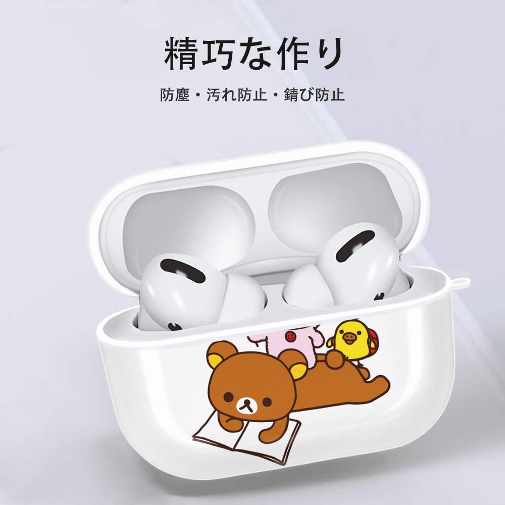 リラックマ リラックマ キイロイトリ Rilakkuma Korilakkuma Kiiroitori 【AirPods Pro用】ハードシェル保護ケース 耐衝撃・防指紋・カラビナ付き商品仕様