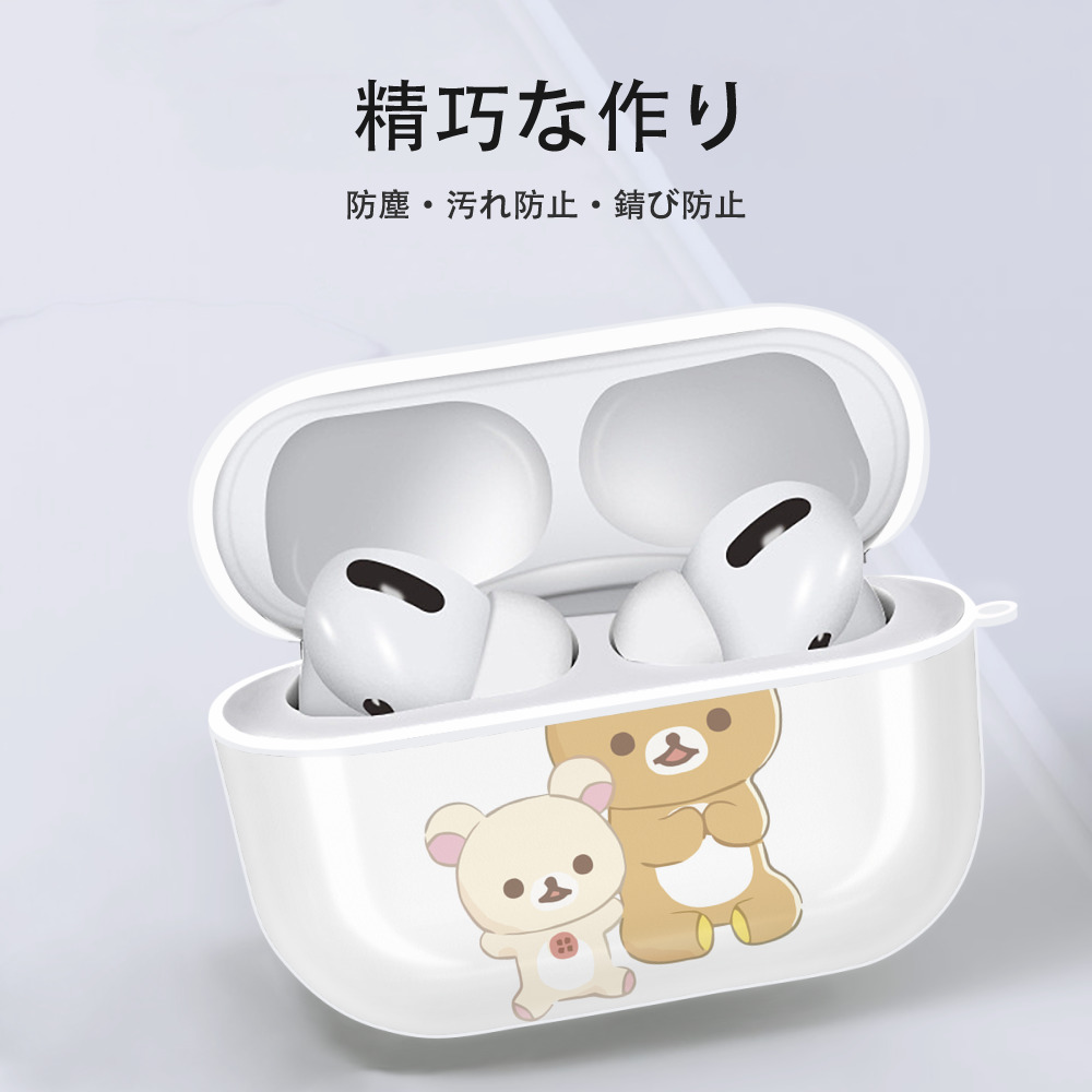 リラックマ リラックマ キイロイトリ Rilakkuma Korilakkuma Kiiroitori 【AirPods Pro用】ハードシェル保護ケース 耐衝撃・防指紋・カラビナ付き商品仕様