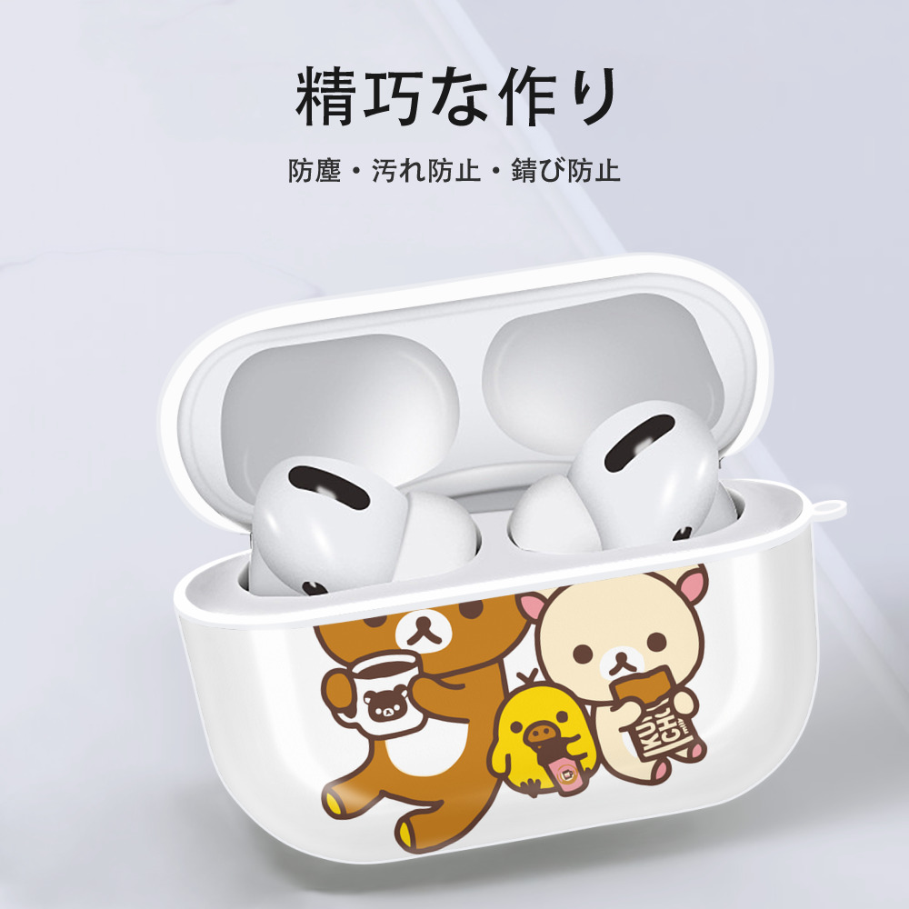 リラックマ リラックマ キイロイトリ Rilakkuma Korilakkuma Kiiroitori 【AirPods Pro用】ハードシェル保護ケース 耐衝撃・防指紋・カラビナ付き商品仕様