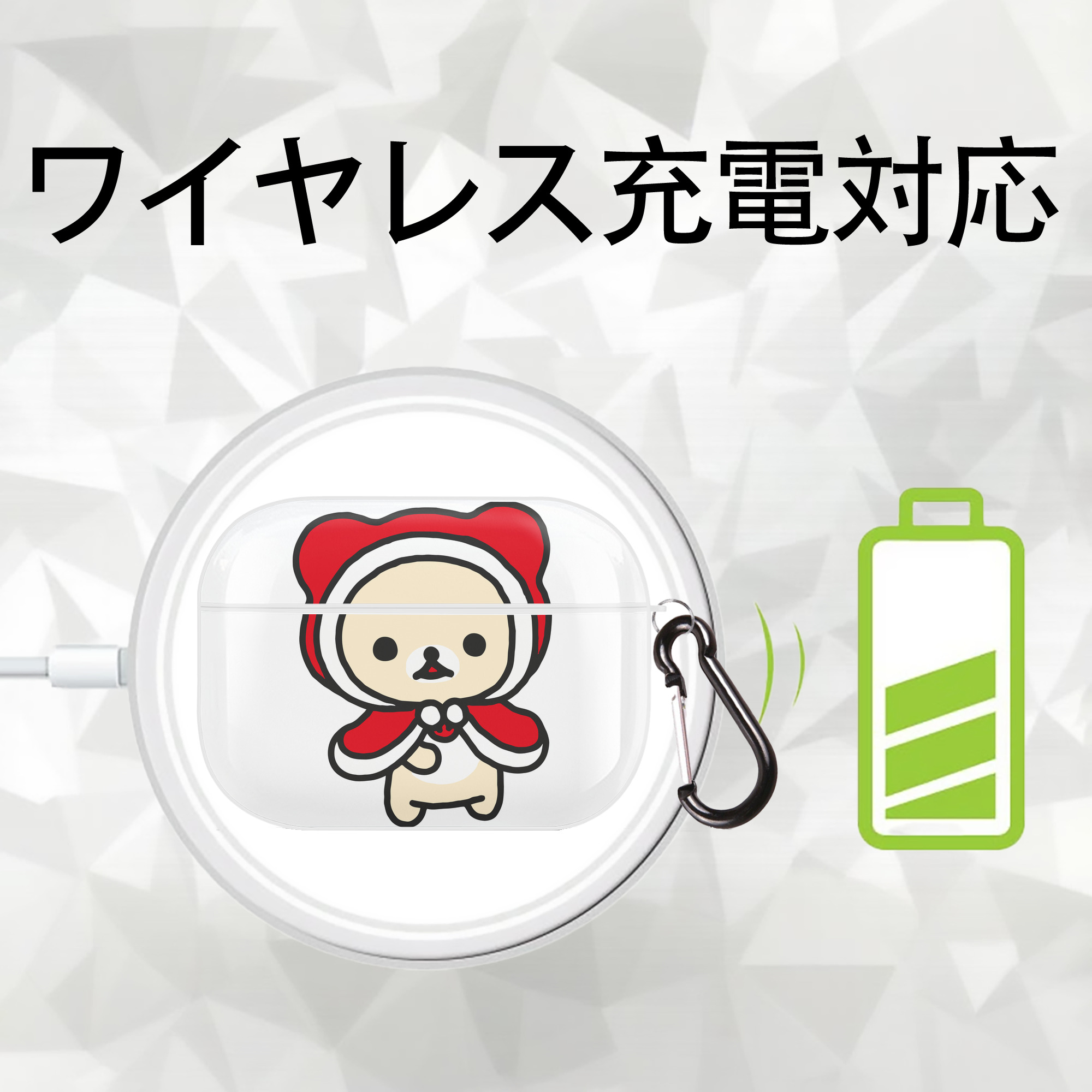 リラックマ リラックマ キイロイトリ Rilakkuma Korilakkuma Kiiroitori 【AirPods Pro用】ハードシェル保護ケース 耐衝撃・防指紋・カラビナ付き商品仕様