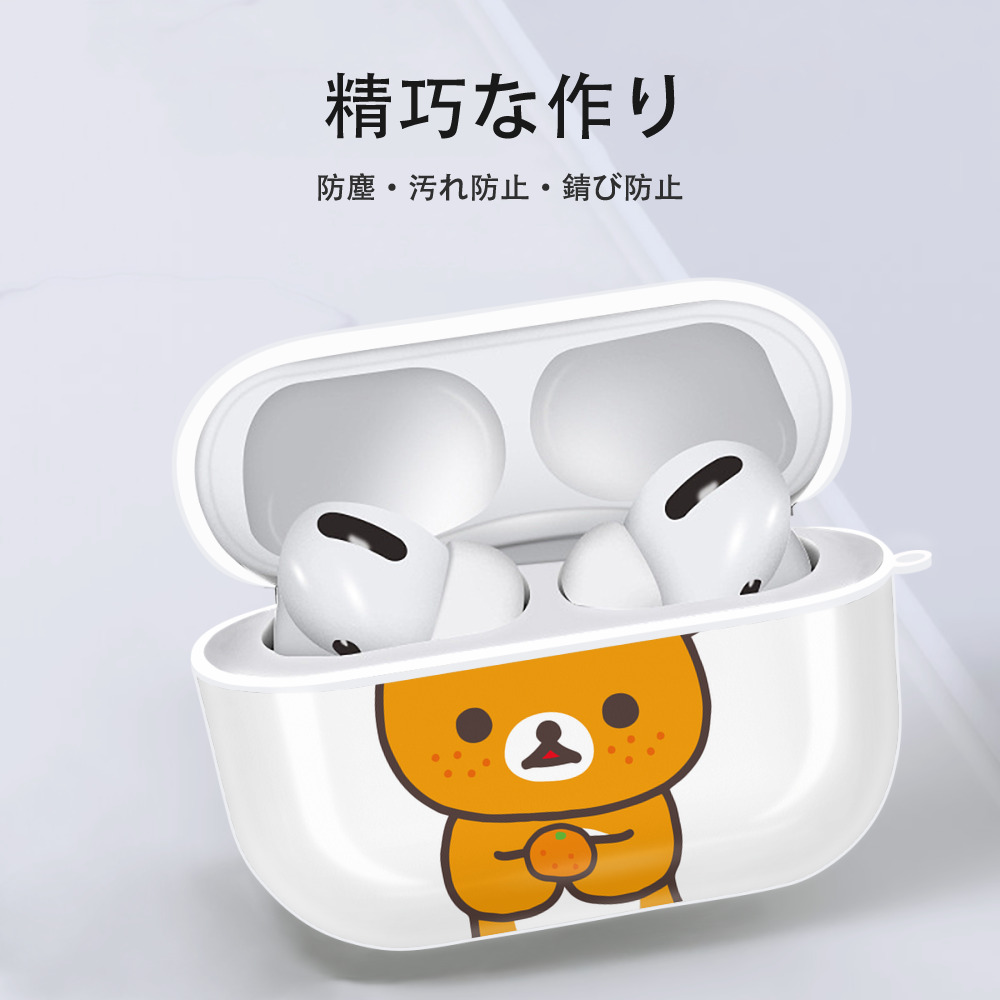リラックマ リラックマ キイロイトリ Rilakkuma Korilakkuma Kiiroitori 【AirPods Pro用】ハードシェル保護ケース 耐衝撃・防指紋・カラビナ付き商品仕様