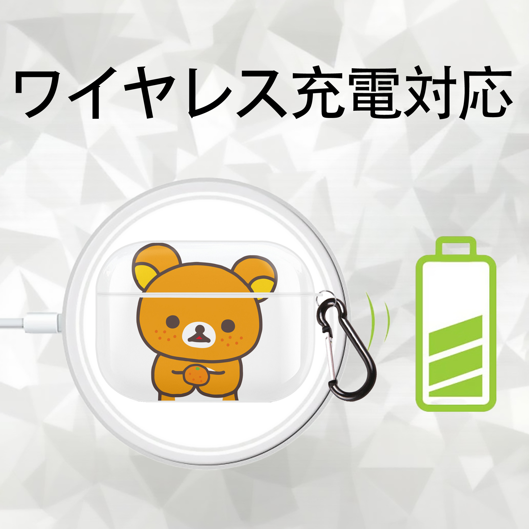 リラックマ リラックマ キイロイトリ Rilakkuma Korilakkuma Kiiroitori 【AirPods Pro用】ハードシェル保護ケース 耐衝撃・防指紋・カラビナ付き商品仕様