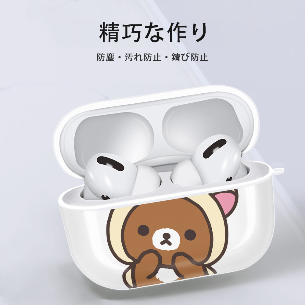 リラックマ リラックマ キイロイトリ Rilakkuma Korilakkuma Kiiroitori 【AirPods Pro用】ハードシェル保護ケース 耐衝撃・防指紋・カラビナ付き商品仕様