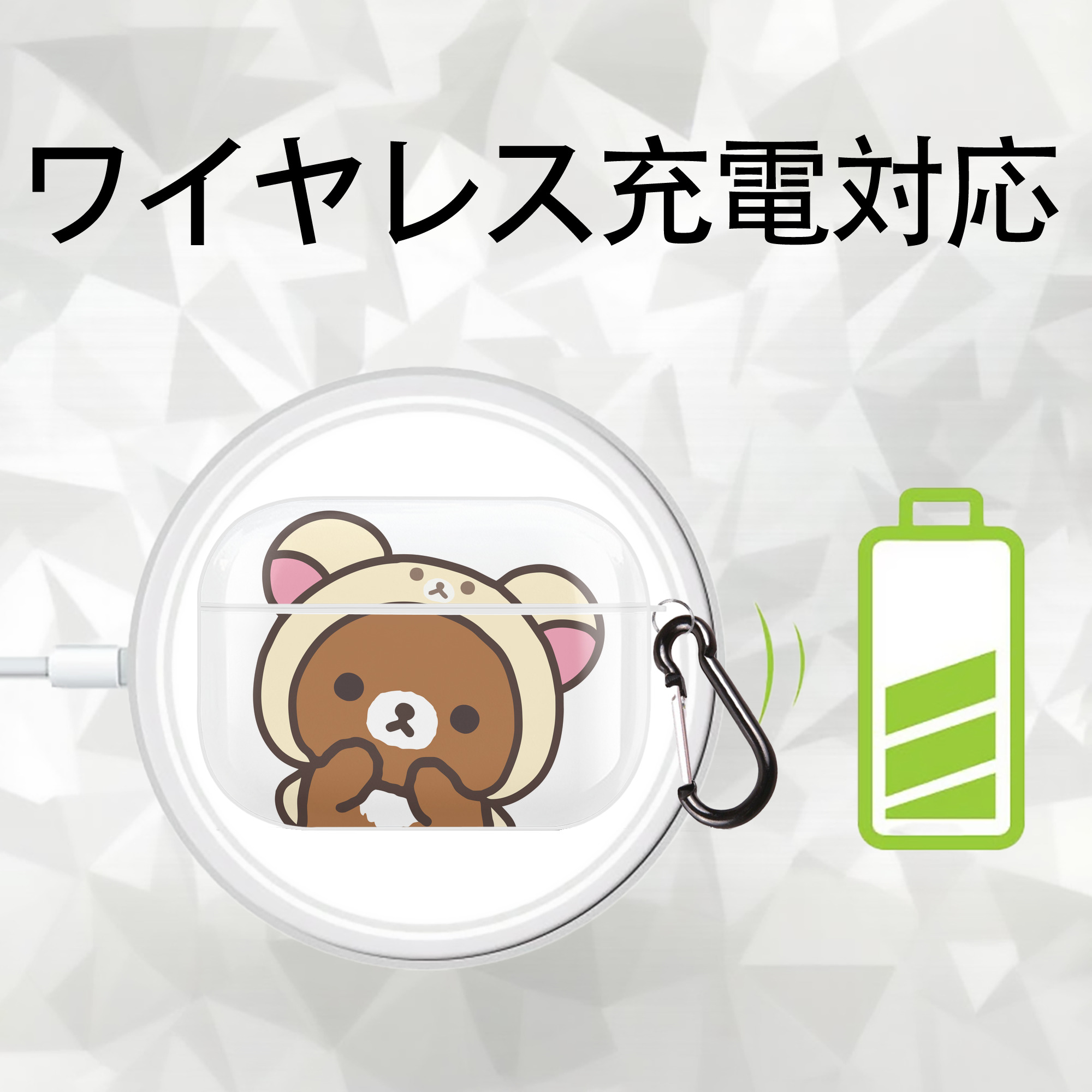 リラックマ リラックマ キイロイトリ Rilakkuma Korilakkuma Kiiroitori 【AirPods Pro用】ハードシェル保護ケース 耐衝撃・防指紋・カラビナ付き商品仕様