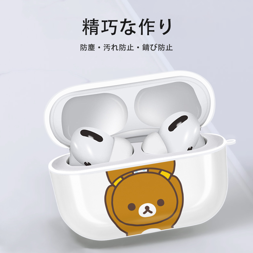 リラックマ リラックマ キイロイトリ Rilakkuma Korilakkuma Kiiroitori 【AirPods Pro用】ハードシェル保護ケース 耐衝撃・防指紋・カラビナ付き商品仕様