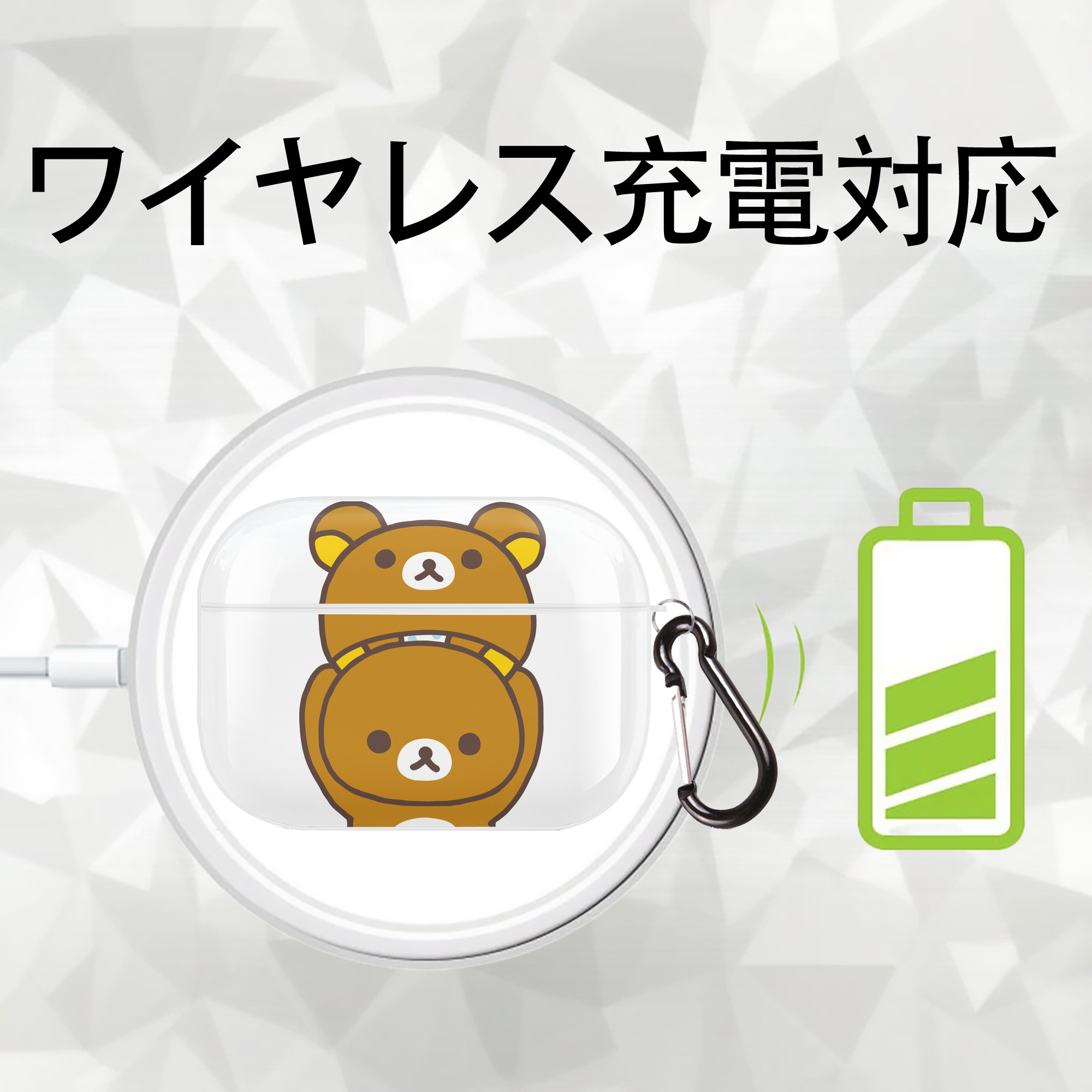 リラックマ リラックマ キイロイトリ Rilakkuma Korilakkuma Kiiroitori 【AirPods Pro用】ハードシェル保護ケース 耐衝撃・防指紋・カラビナ付き商品仕様
