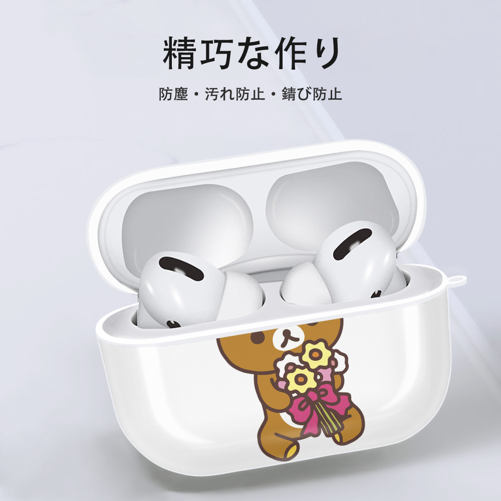 リラックマ リラックマ キイロイトリ Rilakkuma Korilakkuma Kiiroitori 【AirPods Pro用】ハードシェル保護ケース 耐衝撃・防指紋・カラビナ付き商品仕様