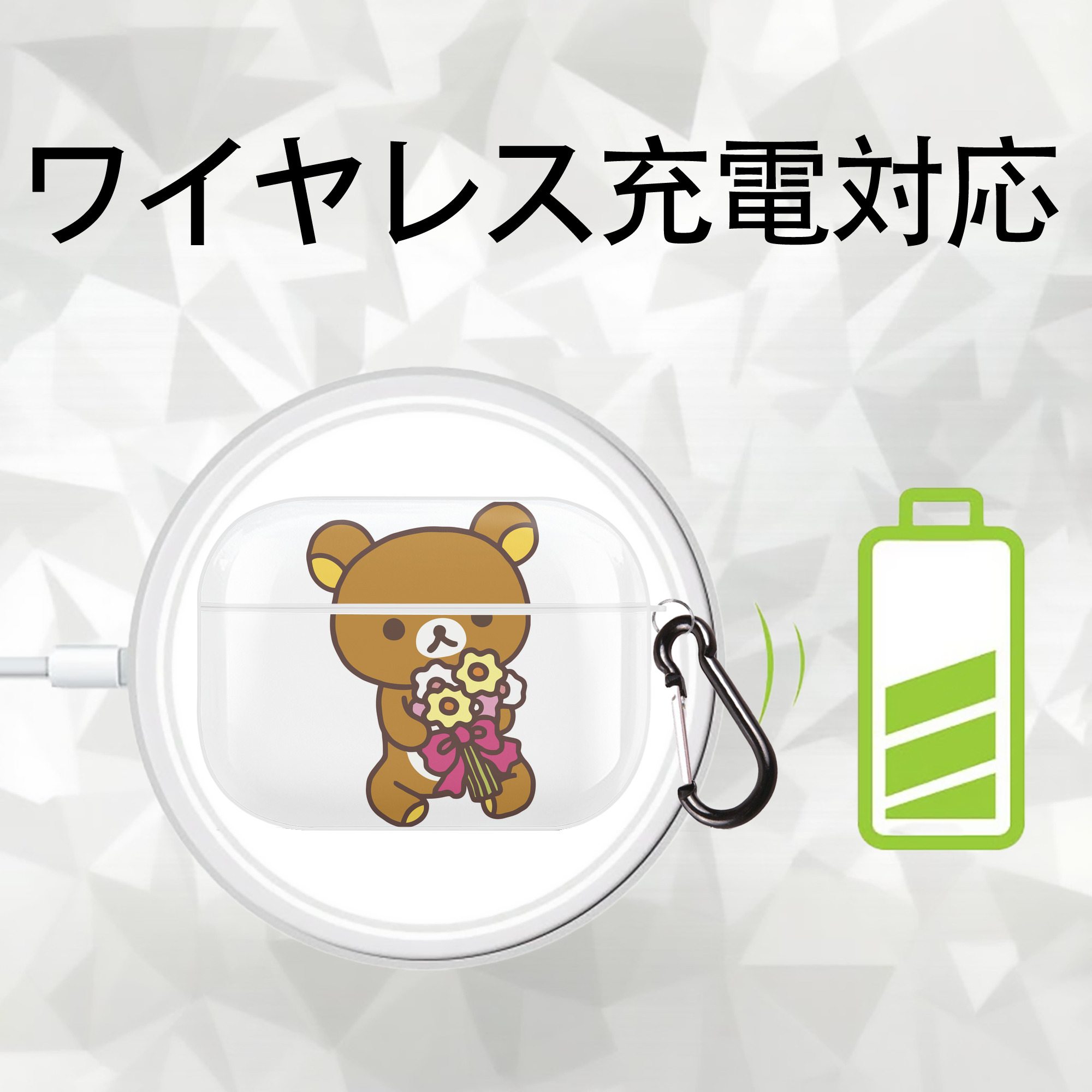 リラックマ リラックマ キイロイトリ Rilakkuma Korilakkuma Kiiroitori 【AirPods Pro用】ハードシェル保護ケース 耐衝撃・防指紋・カラビナ付き商品仕様