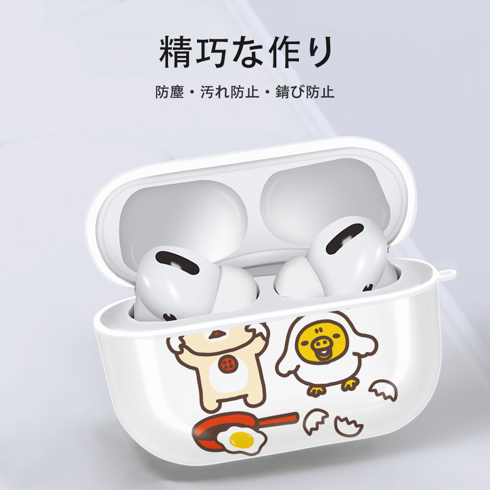リラックマ リラックマ キイロイトリ Rilakkuma Korilakkuma Kiiroitori 【AirPods Pro用】ハードシェル保護ケース 耐衝撃・防指紋・カラビナ付き商品仕様