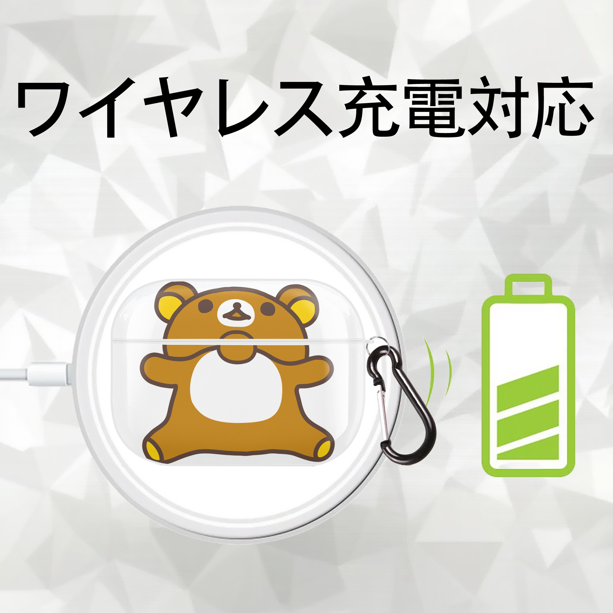 リラックマ リラックマ キイロイトリ Rilakkuma Korilakkuma Kiiroitori 【AirPods Pro用】ハードシェル保護ケース 耐衝撃・防指紋・カラビナ付き商品仕様
