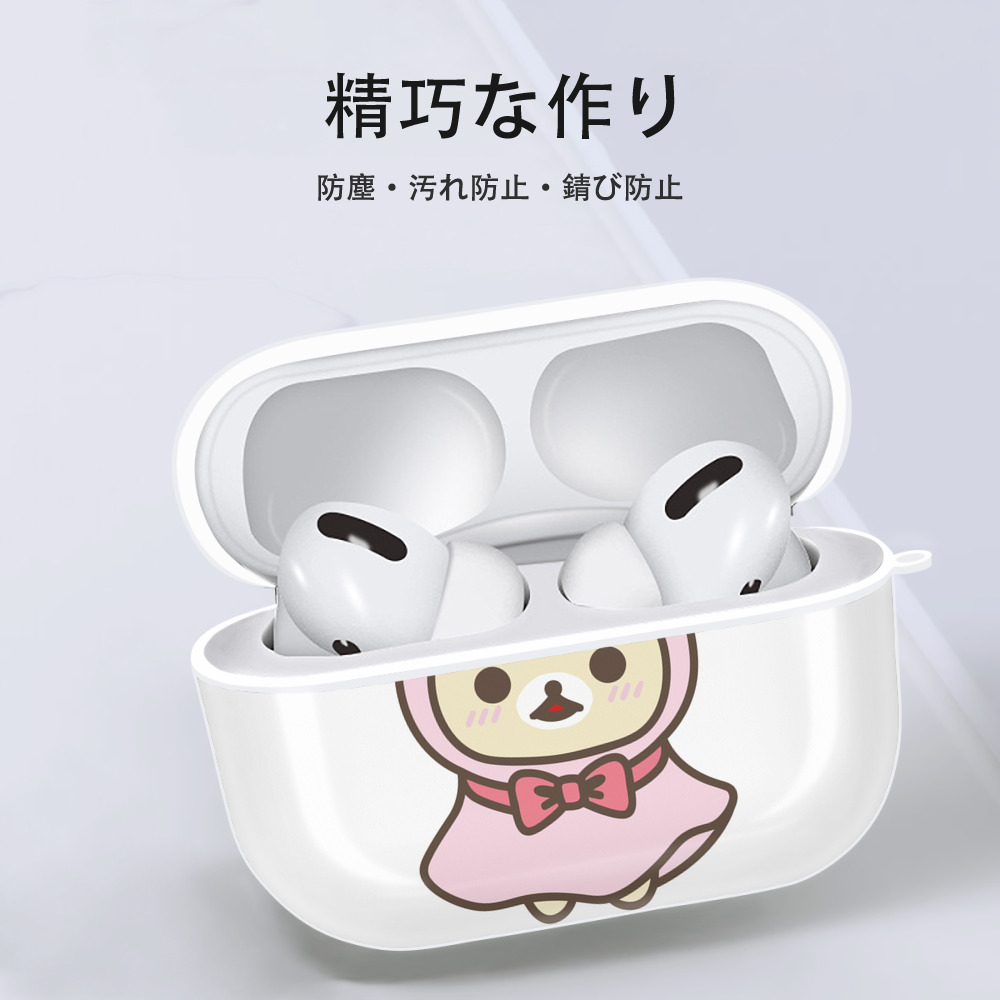 リラックマ リラックマ キイロイトリ Rilakkuma Korilakkuma Kiiroitori 【AirPods Pro用】ハードシェル保護ケース 耐衝撃・防指紋・カラビナ付き商品仕様
