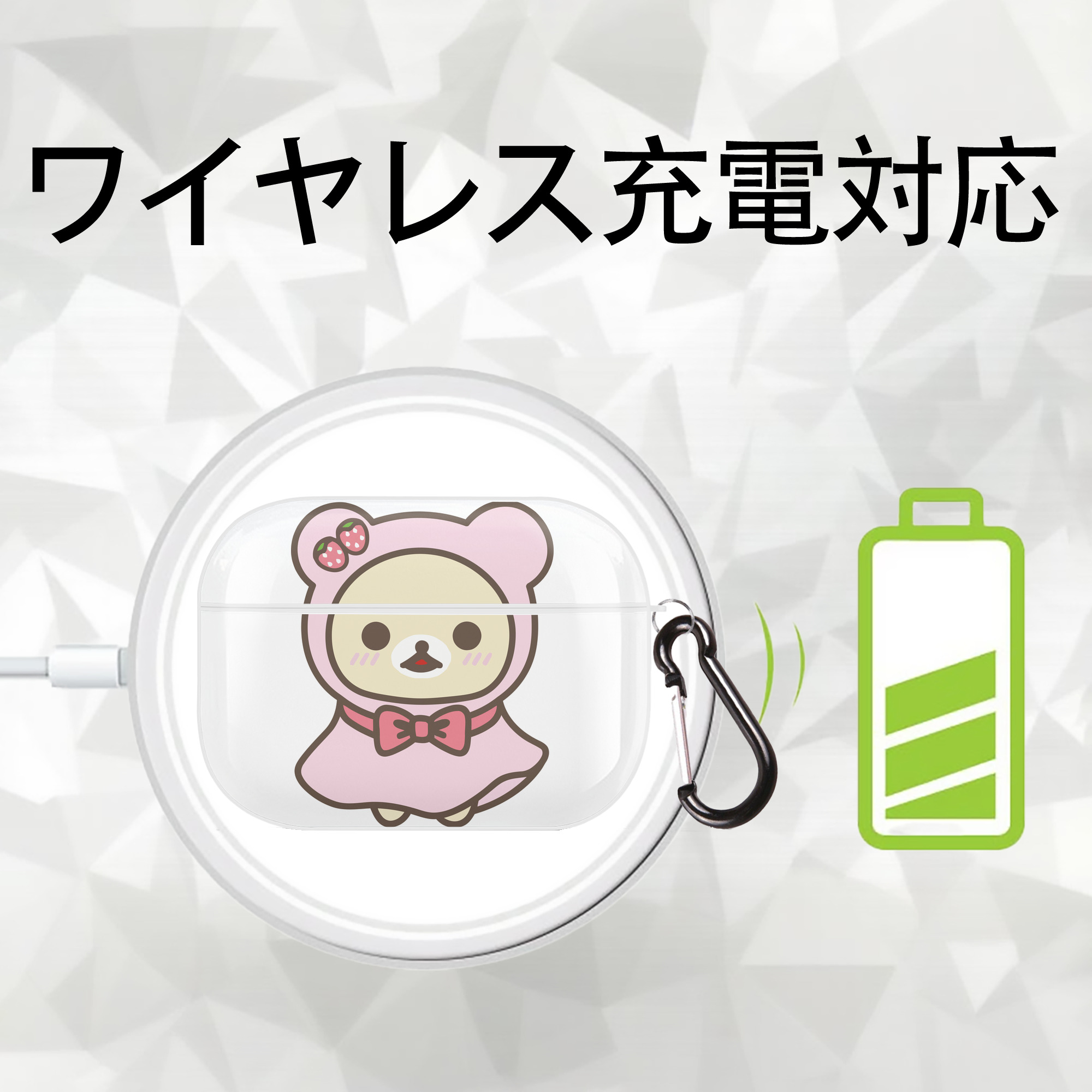 リラックマ リラックマ キイロイトリ Rilakkuma Korilakkuma Kiiroitori 【AirPods Pro用】ハードシェル保護ケース 耐衝撃・防指紋・カラビナ付き商品仕様