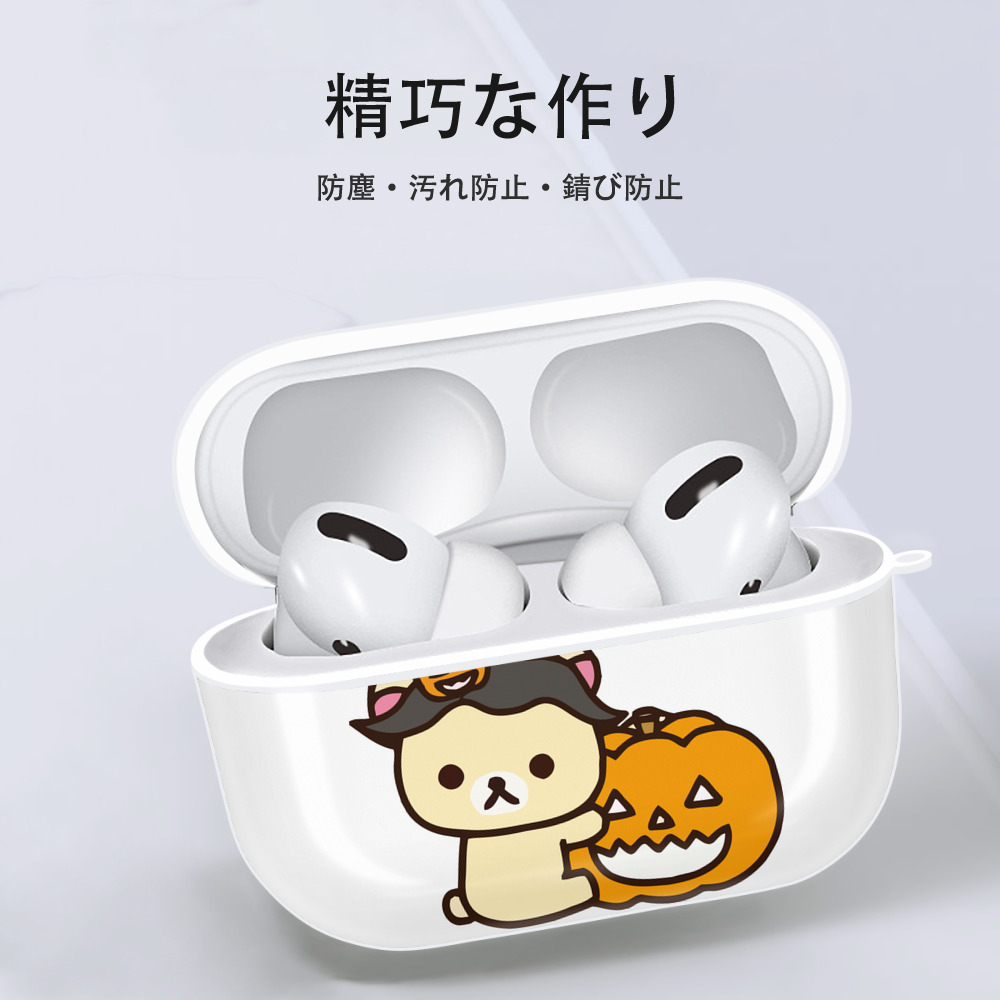 リラックマ リラックマ キイロイトリ Rilakkuma Korilakkuma Kiiroitori 【AirPods Pro用】ハードシェル保護ケース 耐衝撃・防指紋・カラビナ付き商品仕様