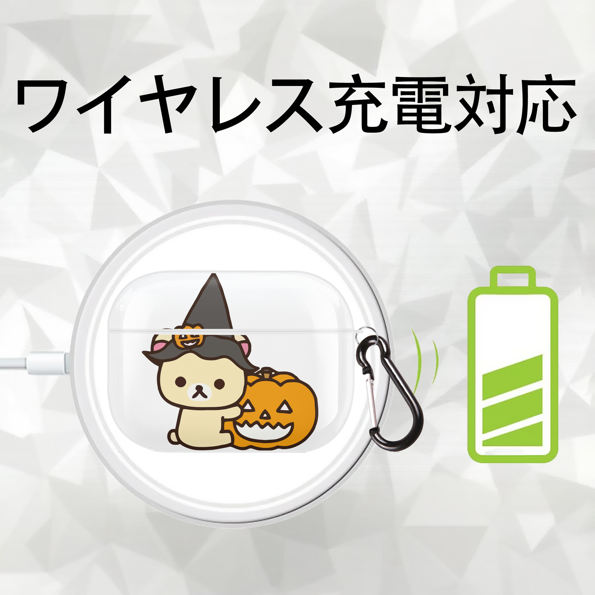 リラックマ リラックマ キイロイトリ Rilakkuma Korilakkuma Kiiroitori 【AirPods Pro用】ハードシェル保護ケース 耐衝撃・防指紋・カラビナ付き商品仕様