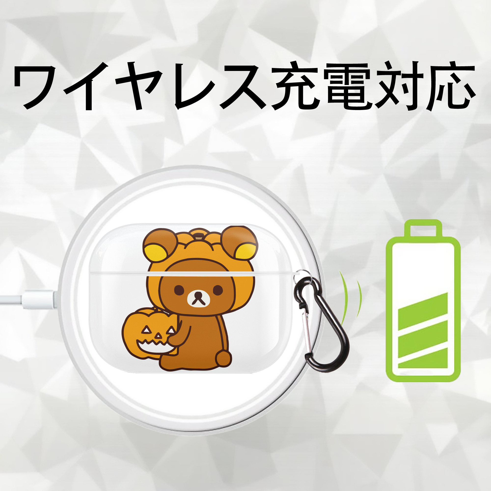 リラックマ リラックマ キイロイトリ Rilakkuma Korilakkuma Kiiroitori 【AirPods Pro用】ハードシェル保護ケース 耐衝撃・防指紋・カラビナ付き商品仕様