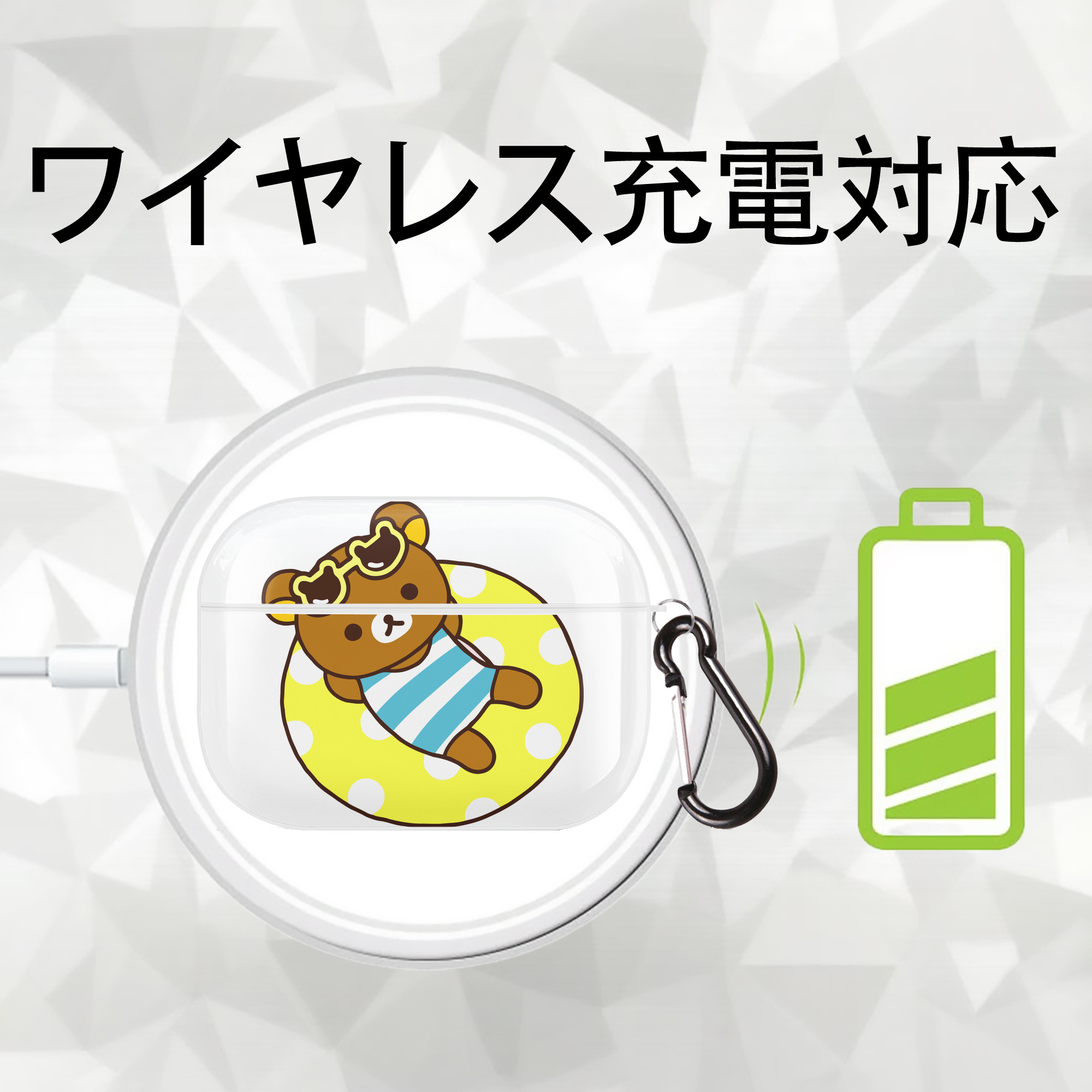 リラックマ リラックマ キイロイトリ Rilakkuma Korilakkuma Kiiroitori 【AirPods Pro用】ハードシェル保護ケース 耐衝撃・防指紋・カラビナ付き商品仕様