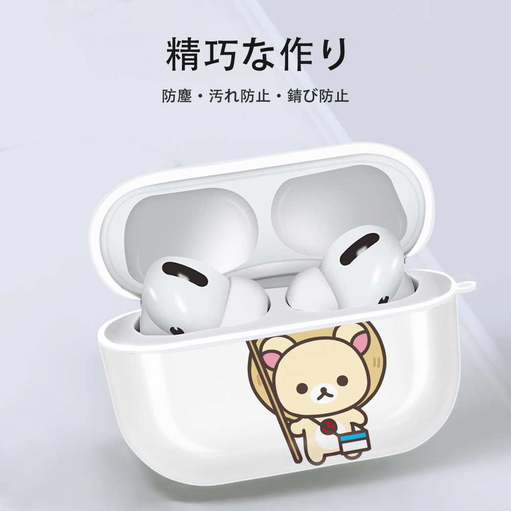 リラックマ リラックマ キイロイトリ Rilakkuma Korilakkuma Kiiroitori 【AirPods Pro用】ハードシェル保護ケース 耐衝撃・防指紋・カラビナ付き商品仕様