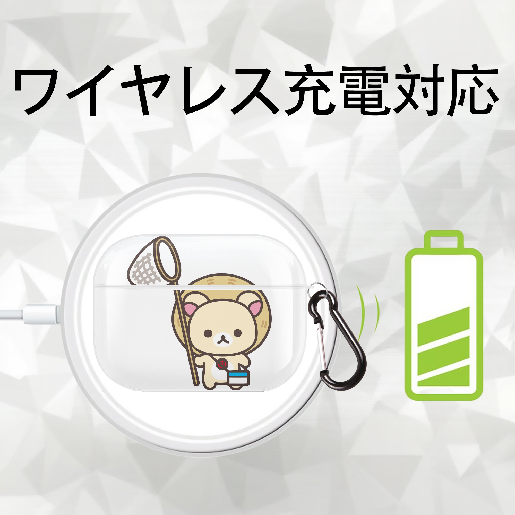 リラックマ リラックマ キイロイトリ Rilakkuma Korilakkuma Kiiroitori 【AirPods Pro用】ハードシェル保護ケース 耐衝撃・防指紋・カラビナ付き商品仕様