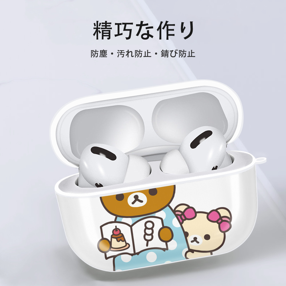 リラックマ リラックマ キイロイトリ Rilakkuma Korilakkuma Kiiroitori 【AirPods Pro用】ハードシェル保護ケース 耐衝撃・防指紋・カラビナ付き商品仕様