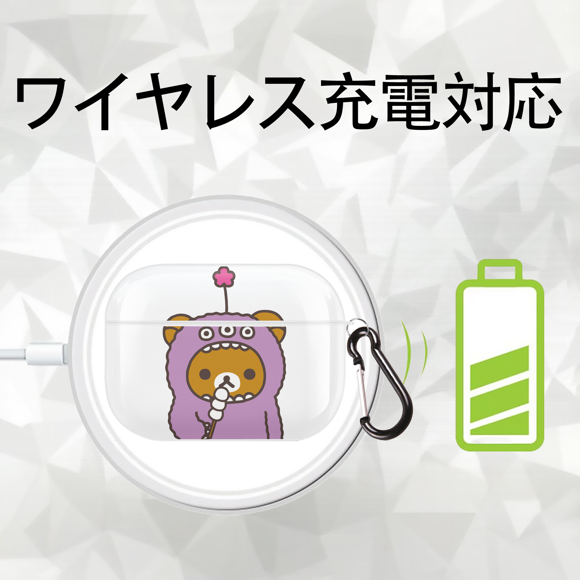 リラックマ リラックマ キイロイトリ Rilakkuma Korilakkuma Kiiroitori 【AirPods Pro用】ハードシェル保護ケース 耐衝撃・防指紋・カラビナ付き商品仕様