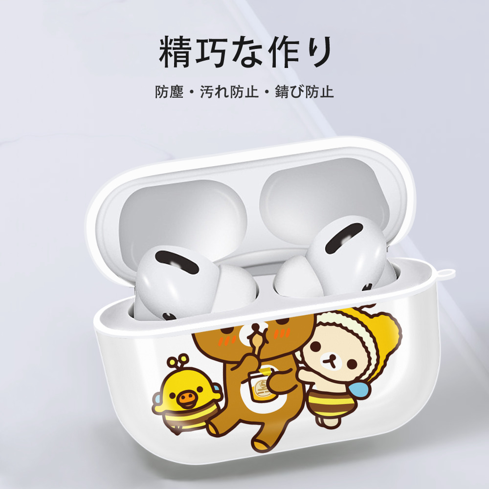 リラックマ リラックマ キイロイトリ Rilakkuma Korilakkuma Kiiroitori 【AirPods Pro用】ハードシェル保護ケース 耐衝撃・防指紋・カラビナ付き商品仕様