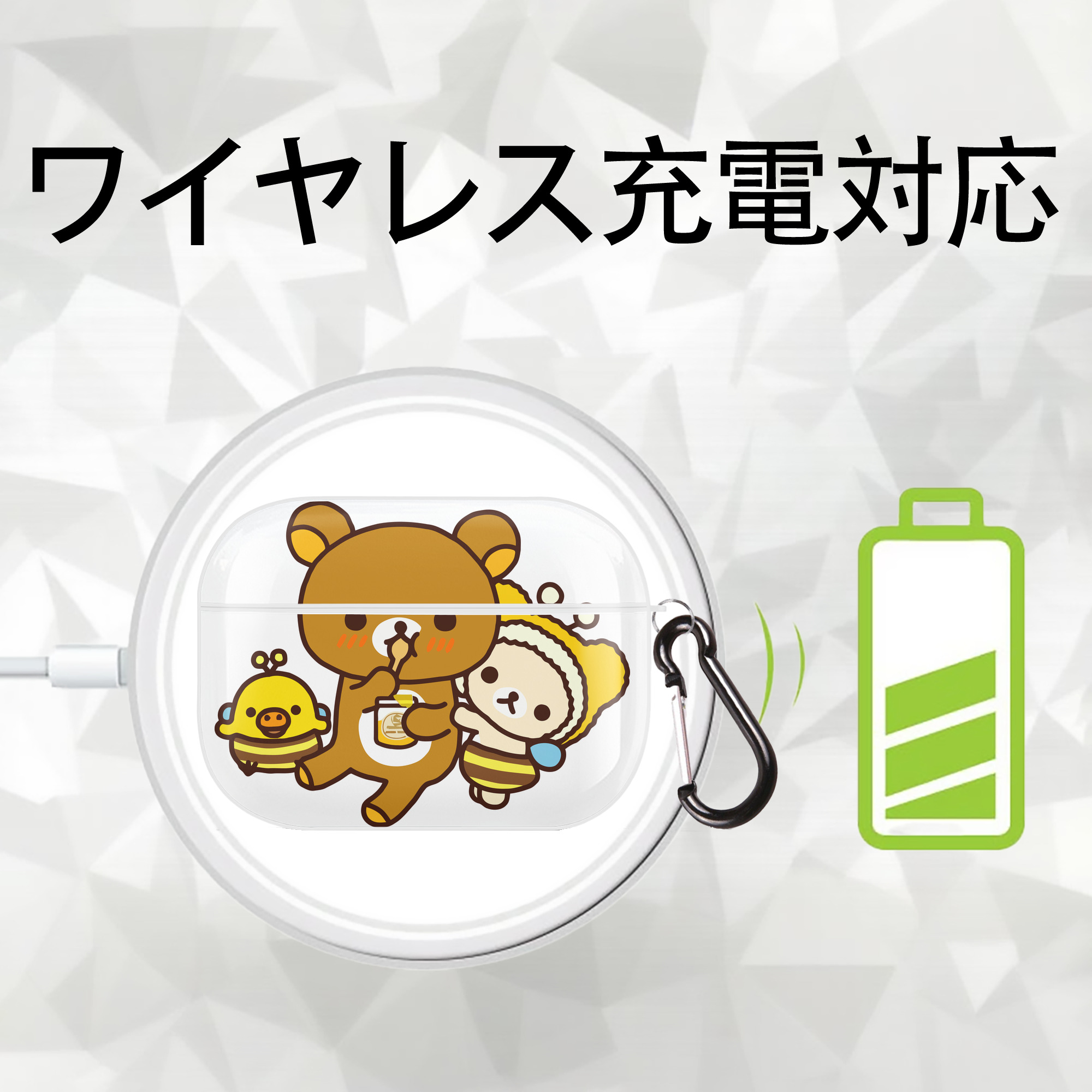 リラックマ リラックマ キイロイトリ Rilakkuma Korilakkuma Kiiroitori 【AirPods Pro用】ハードシェル保護ケース 耐衝撃・防指紋・カラビナ付き商品仕様
