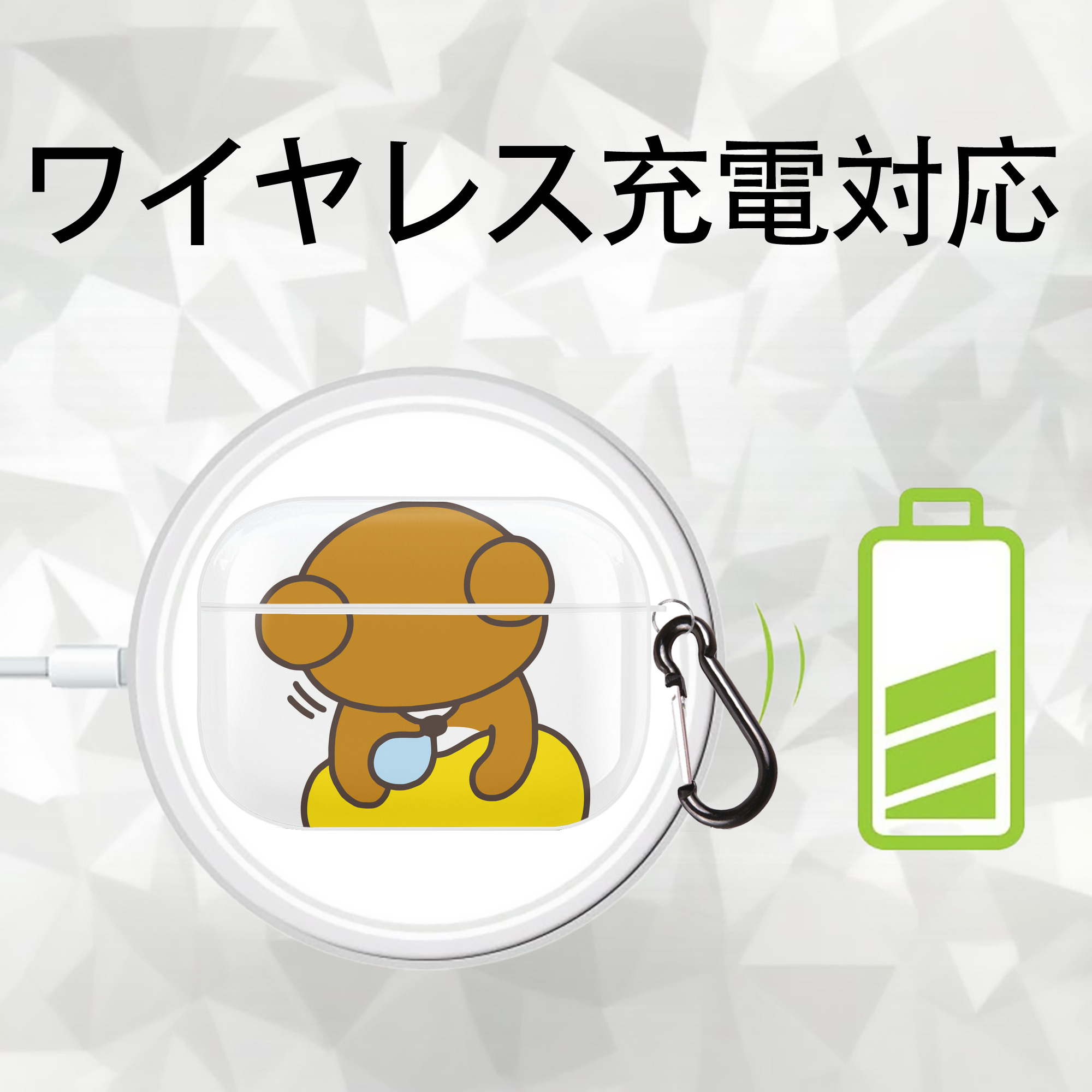 リラックマ リラックマ キイロイトリ Rilakkuma Korilakkuma Kiiroitori 【AirPods Pro用】ハードシェル保護ケース 耐衝撃・防指紋・カラビナ付き商品仕様