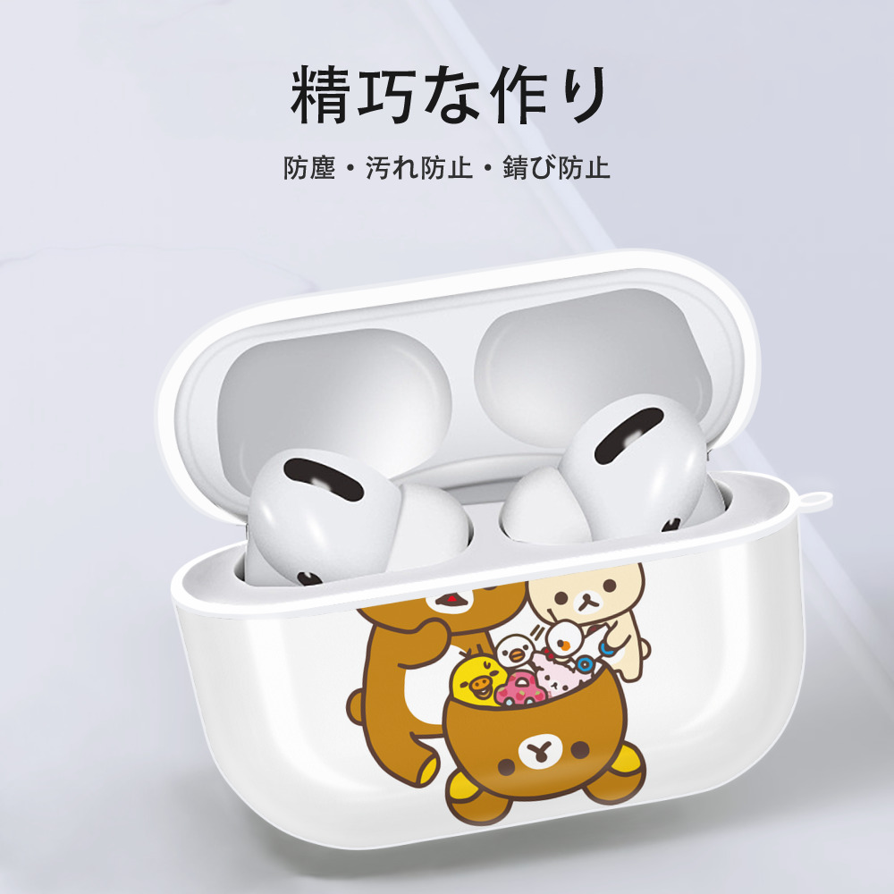 リラックマ リラックマ キイロイトリ Rilakkuma Korilakkuma Kiiroitori 【AirPods Pro用】ハードシェル保護ケース 耐衝撃・防指紋・カラビナ付き商品仕様