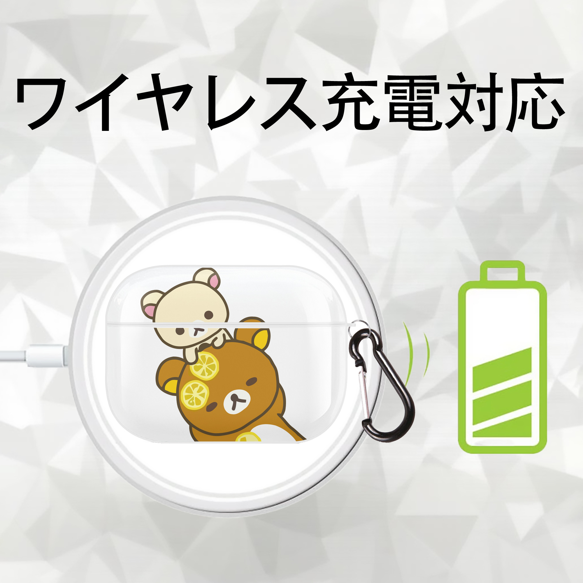リラックマ リラックマ キイロイトリ Rilakkuma Korilakkuma Kiiroitori 【AirPods Pro用】ハードシェル保護ケース 耐衝撃・防指紋・カラビナ付き商品仕様