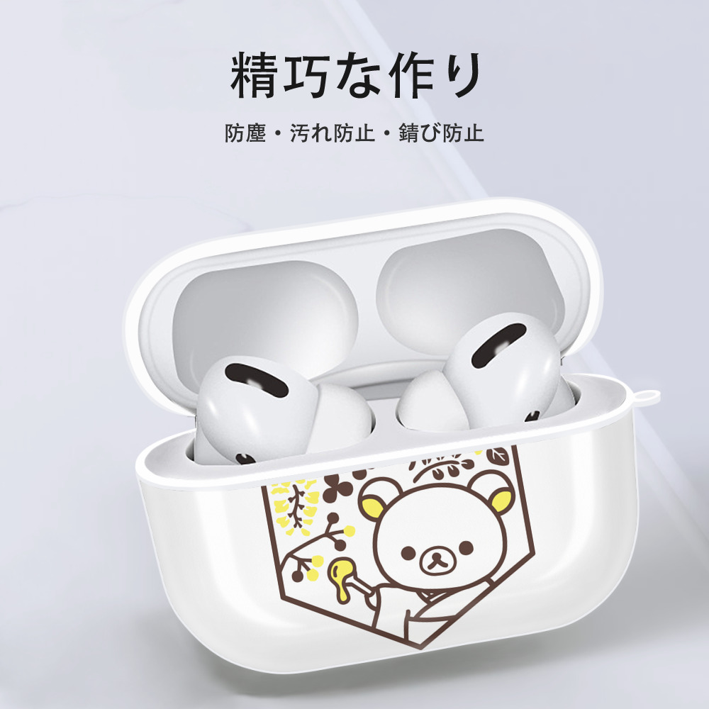 リラックマ リラックマ キイロイトリ Rilakkuma Korilakkuma Kiiroitori 【AirPods Pro用】ハードシェル保護ケース 耐衝撃・防指紋・カラビナ付き商品仕様