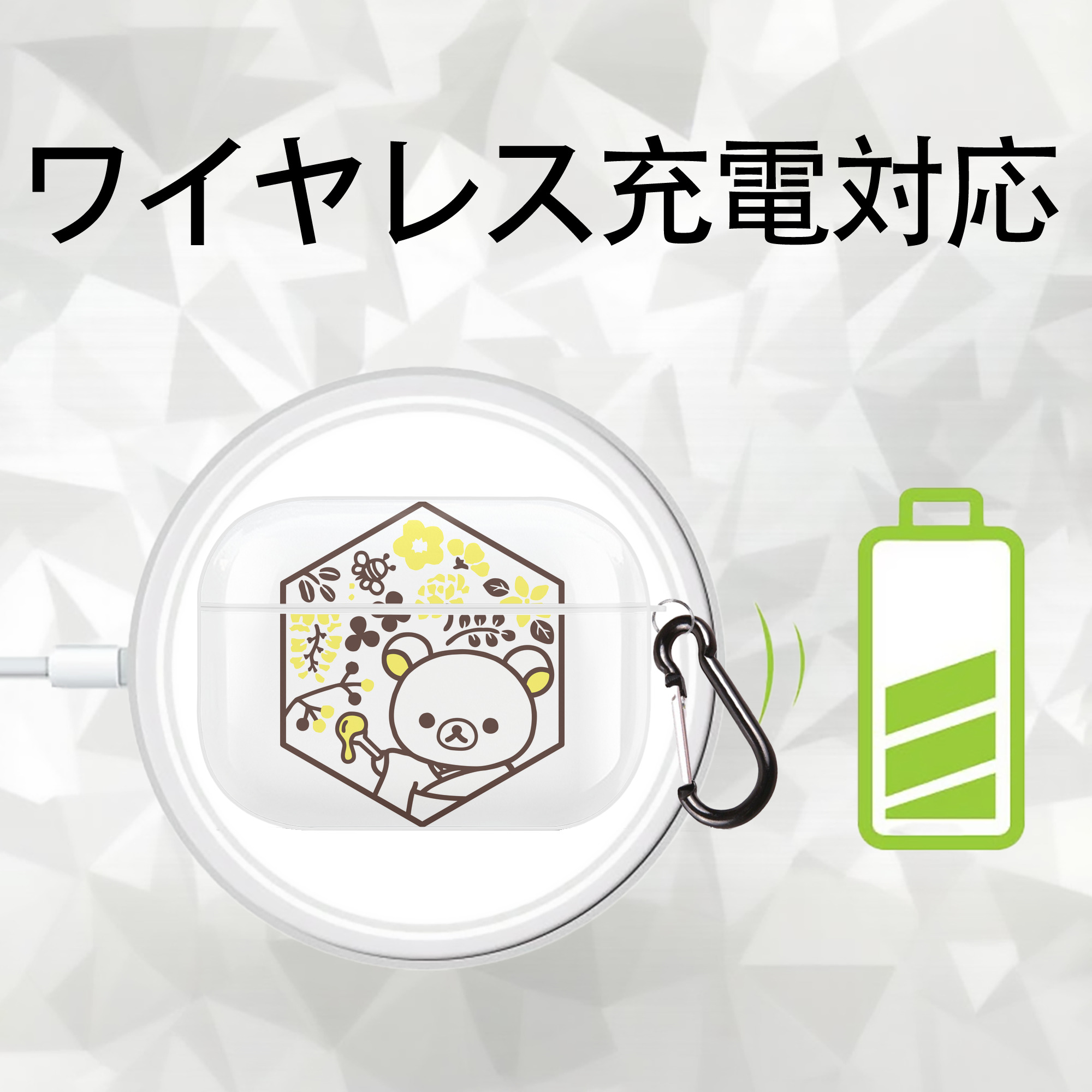 リラックマ リラックマ キイロイトリ Rilakkuma Korilakkuma Kiiroitori 【AirPods Pro用】ハードシェル保護ケース 耐衝撃・防指紋・カラビナ付き商品仕様
