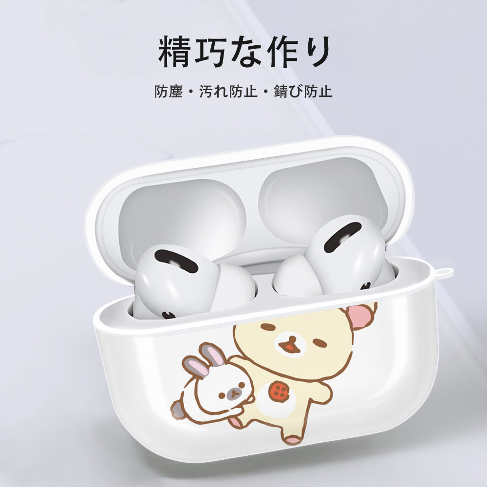 リラックマ リラックマ キイロイトリ Rilakkuma Korilakkuma Kiiroitori 【AirPods Pro用】ハードシェル保護ケース 耐衝撃・防指紋・カラビナ付き商品仕様