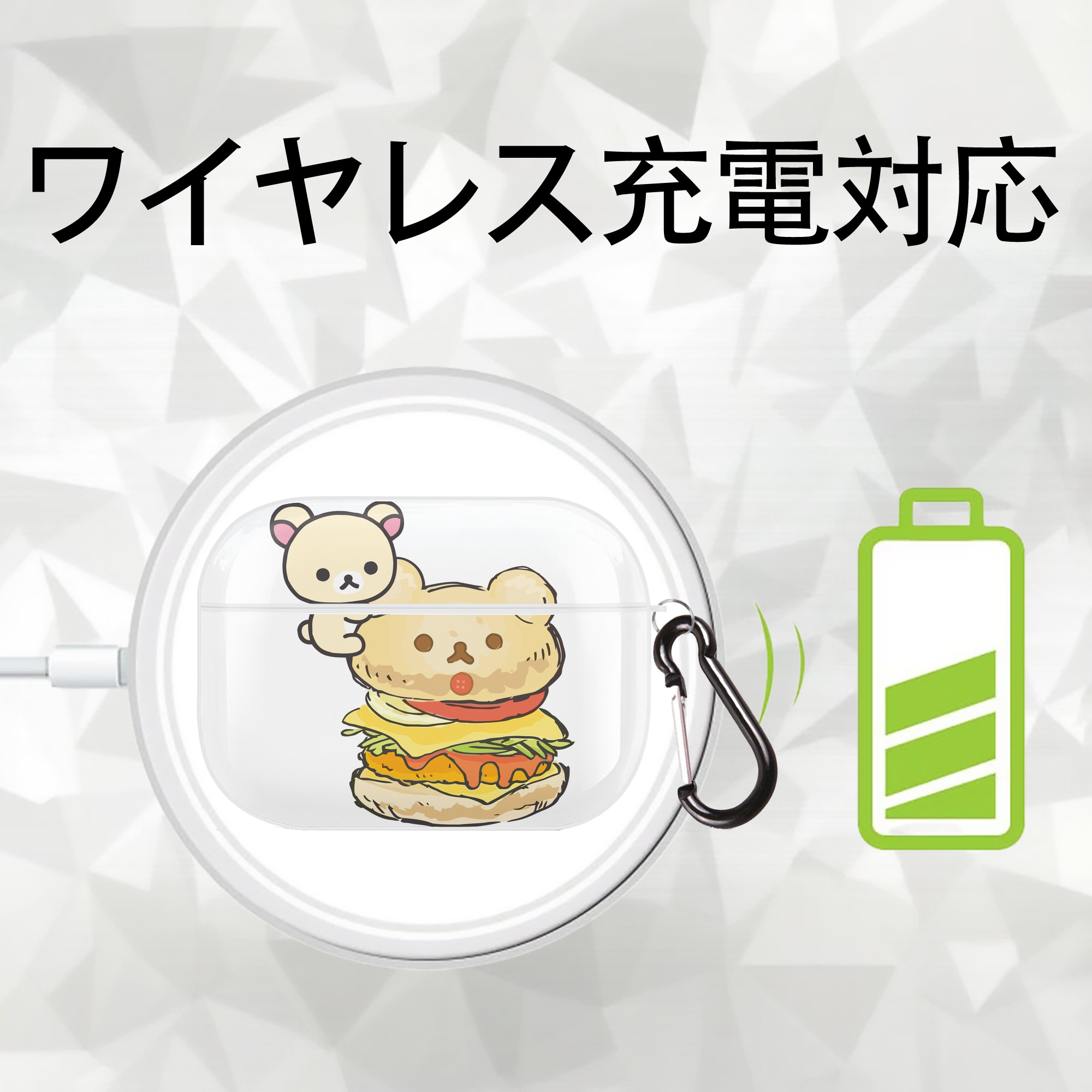 リラックマ リラックマ キイロイトリ Rilakkuma Korilakkuma Kiiroitori 【AirPods Pro用】ハードシェル保護ケース 耐衝撃・防指紋・カラビナ付き商品仕様